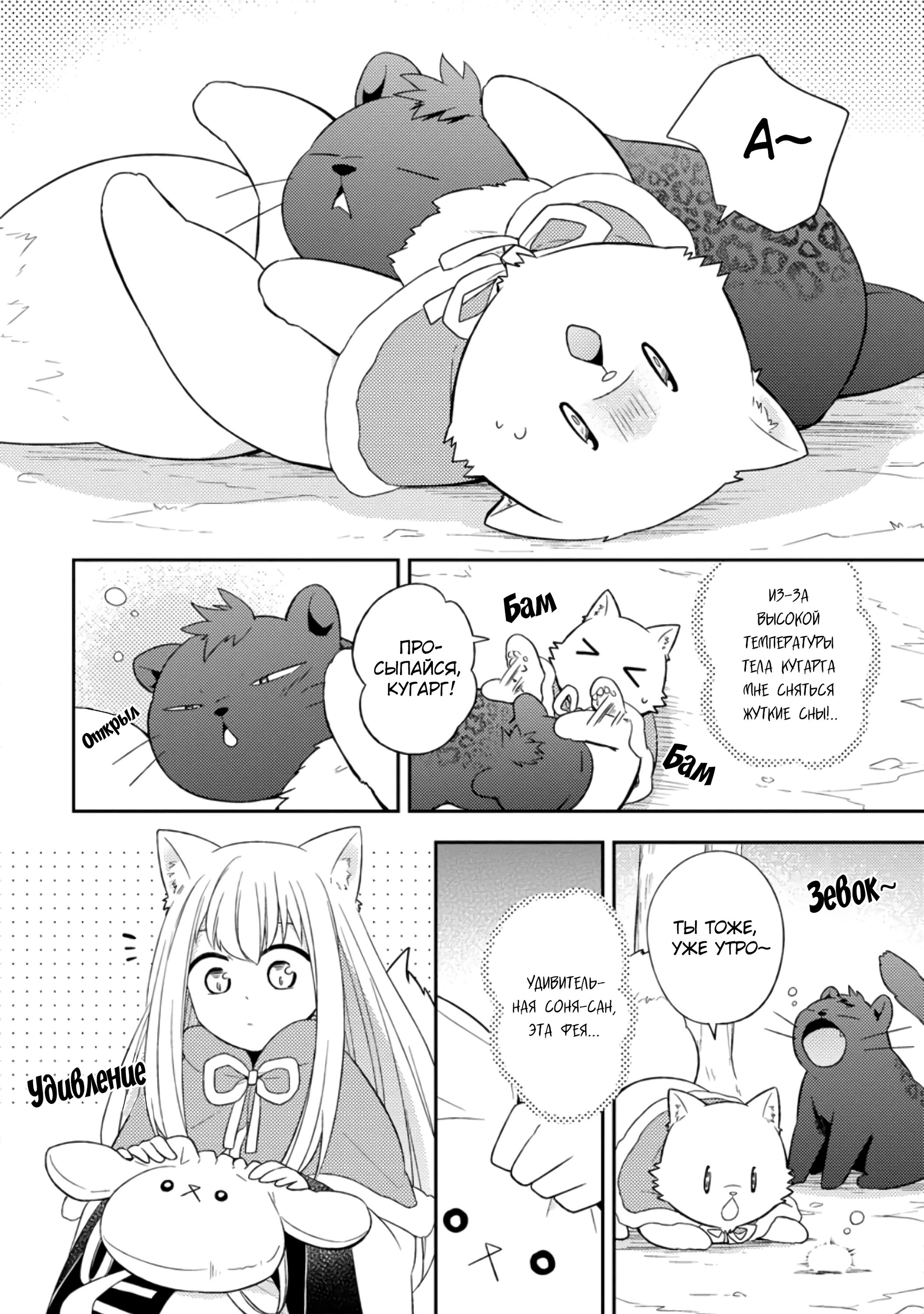 Read В северном форте RU Manga Online