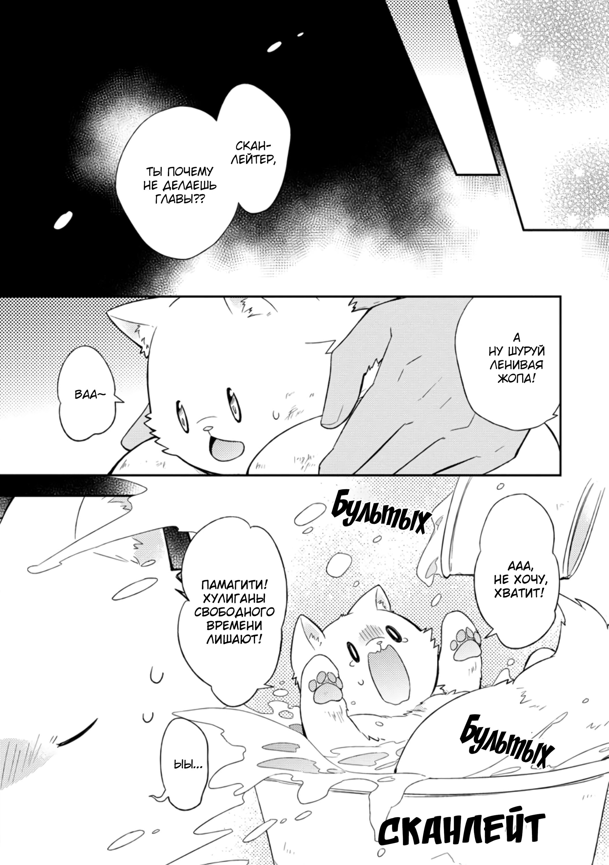Read В северном форте RU Manga Online