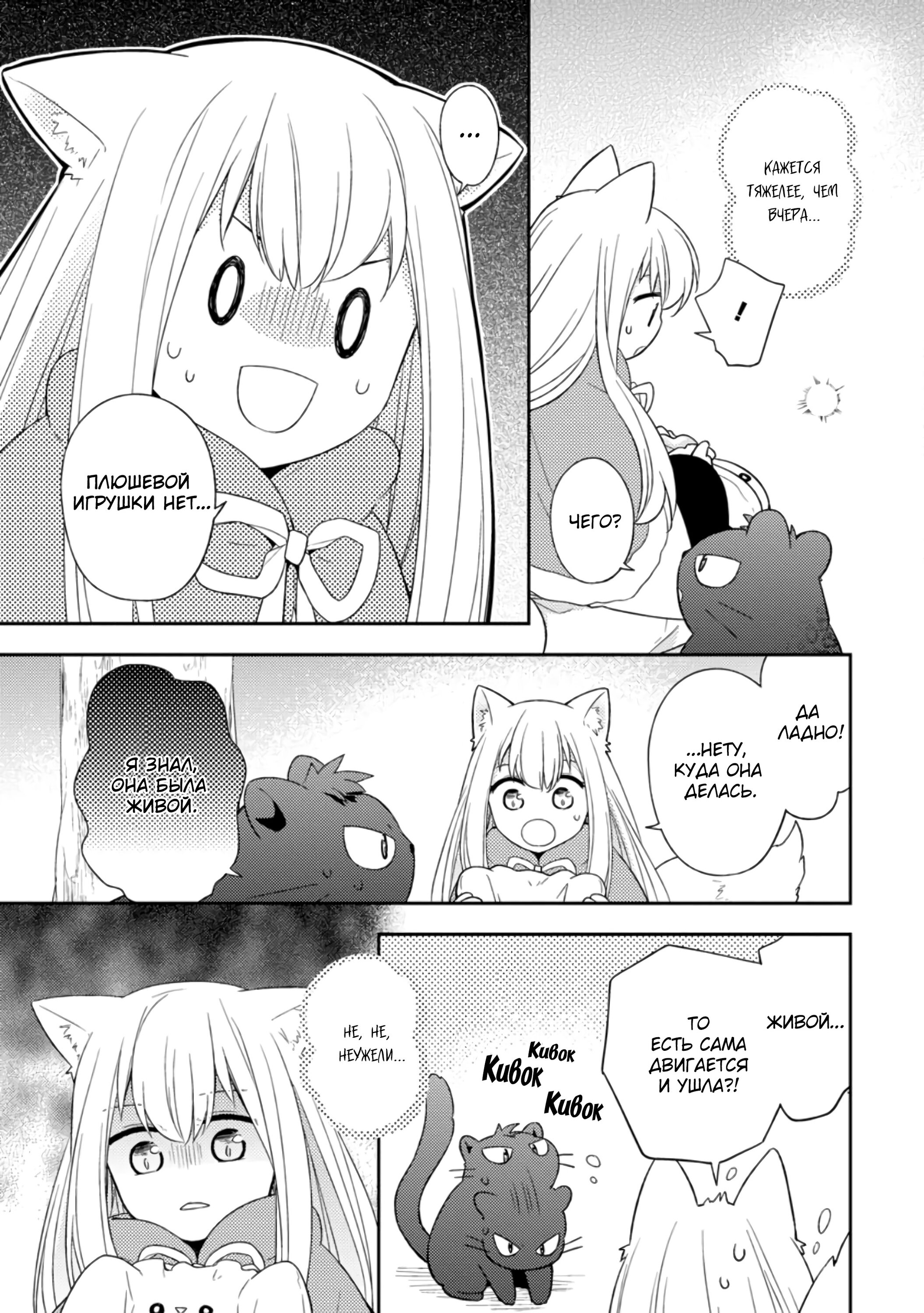 Read В северном форте RU Manga Online