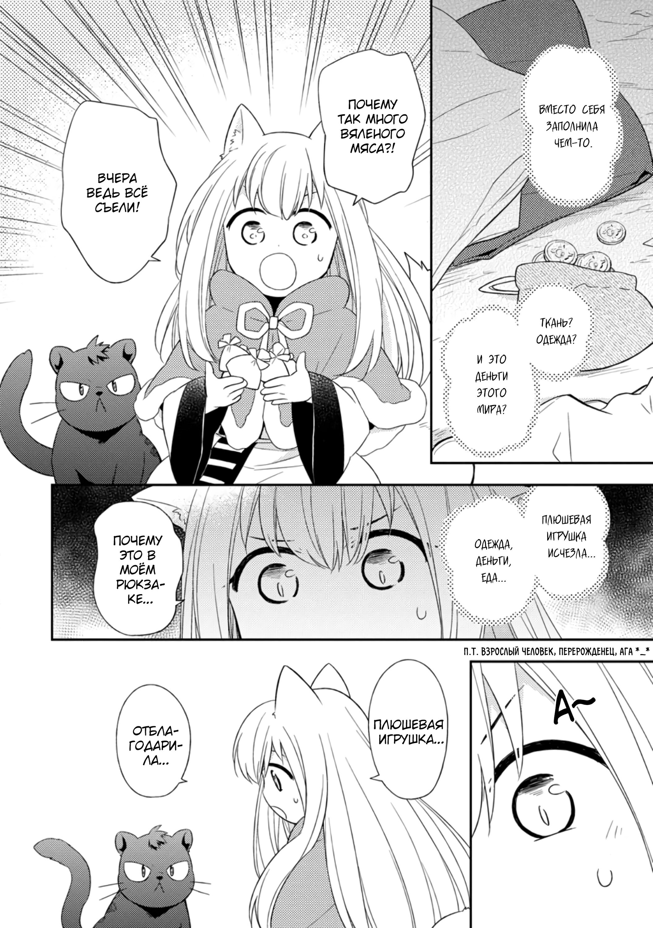 Read В северном форте RU Manga Online