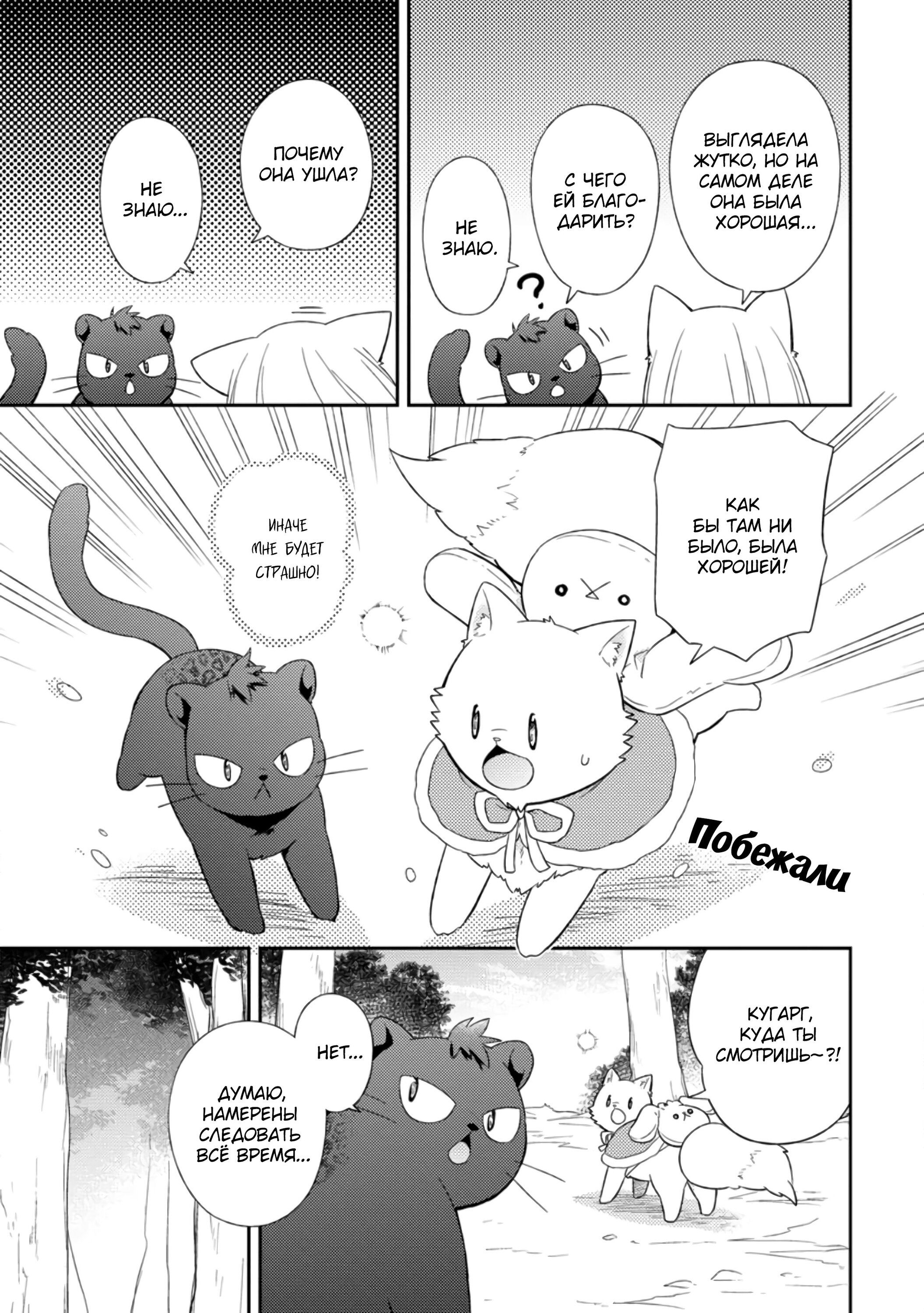 Read В северном форте RU Manga Online