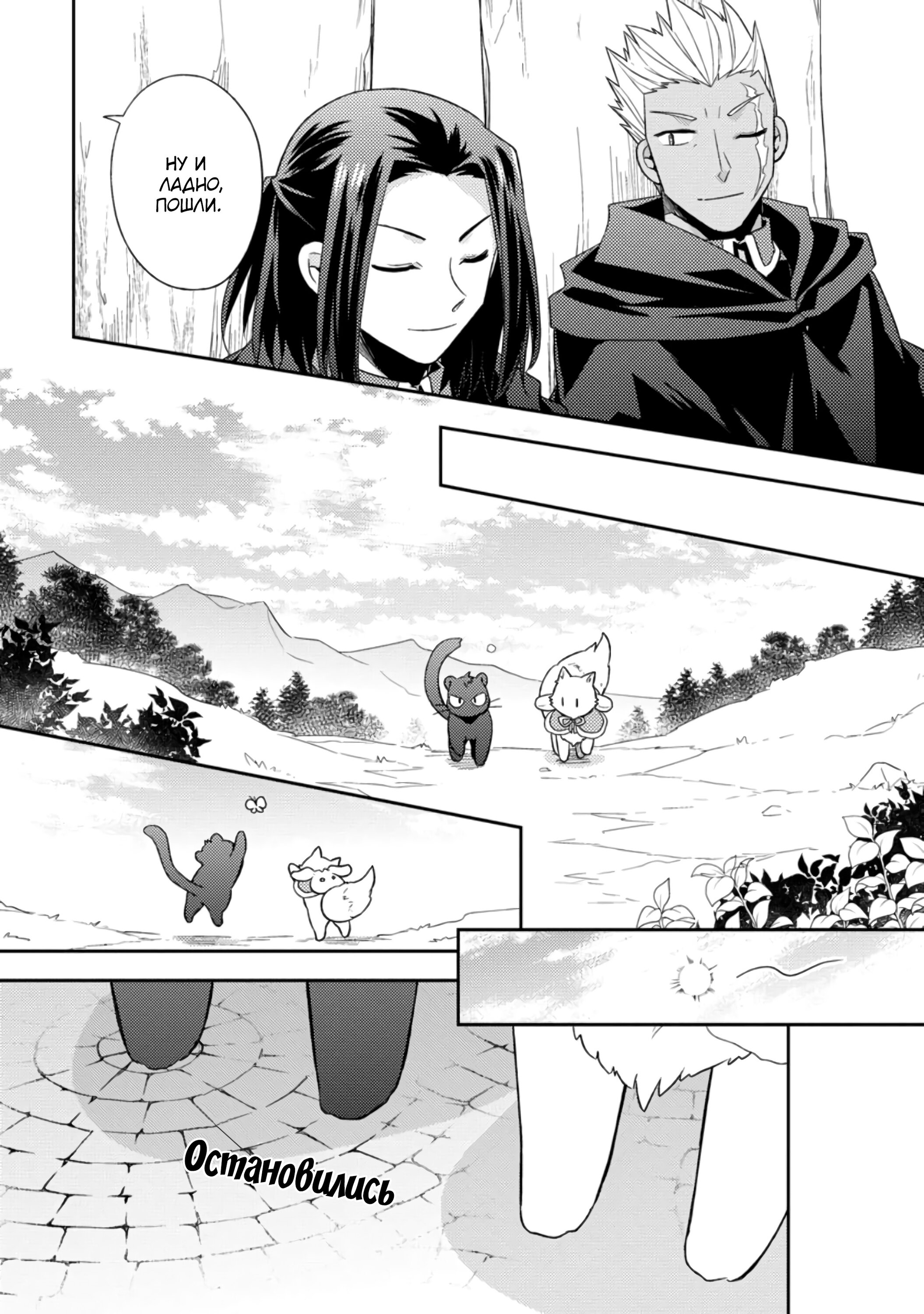 Read В северном форте RU Manga Online