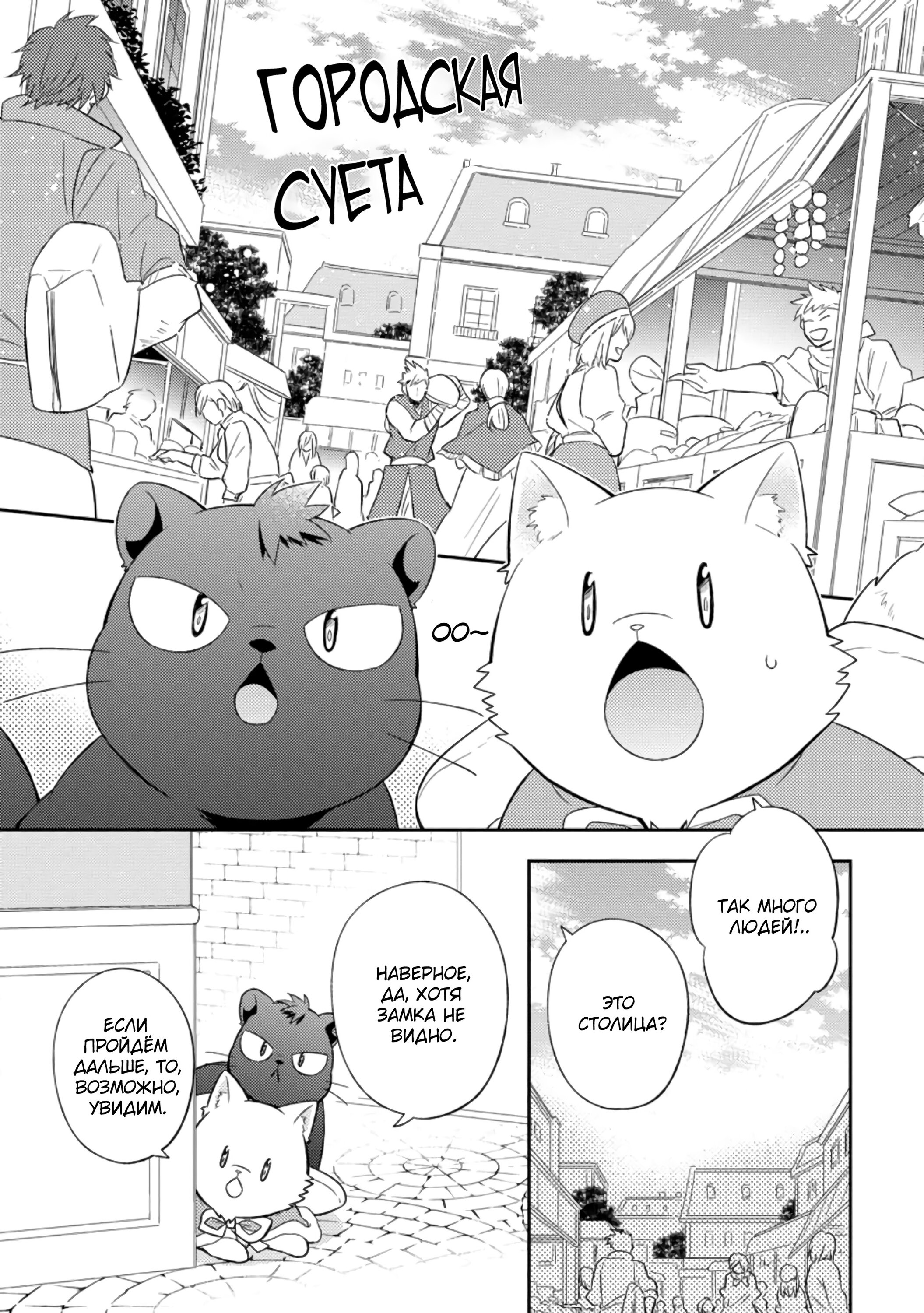 Read В северном форте RU Manga Online