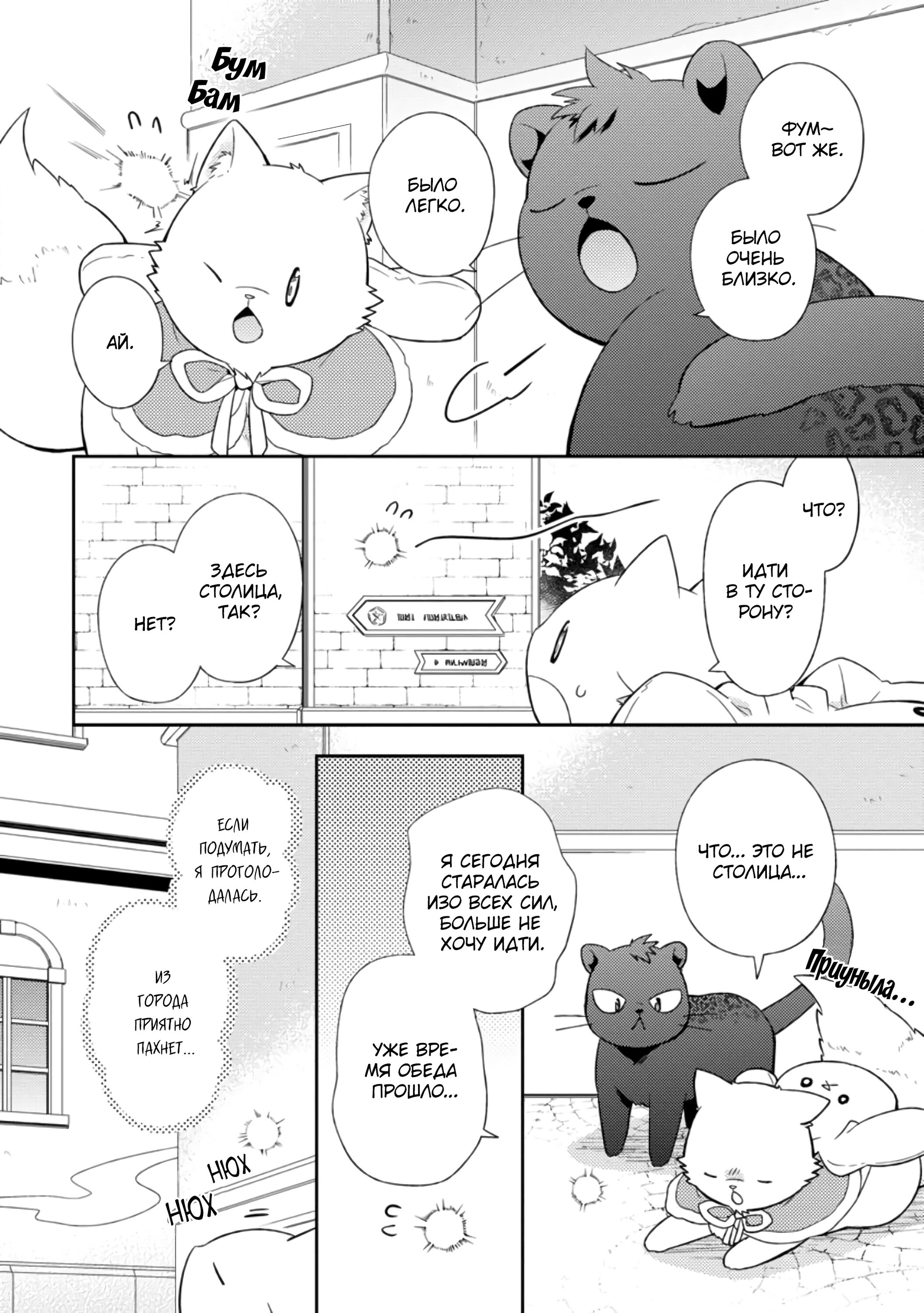 Read В северном форте RU Manga Online