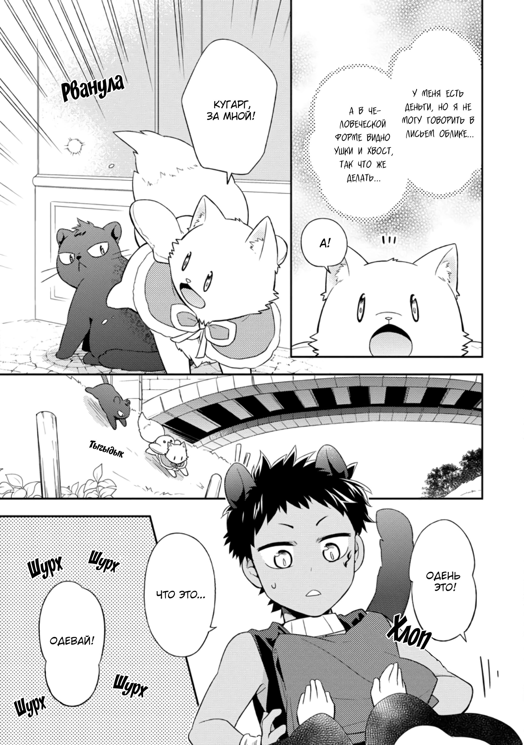 Read В северном форте RU Manga Online