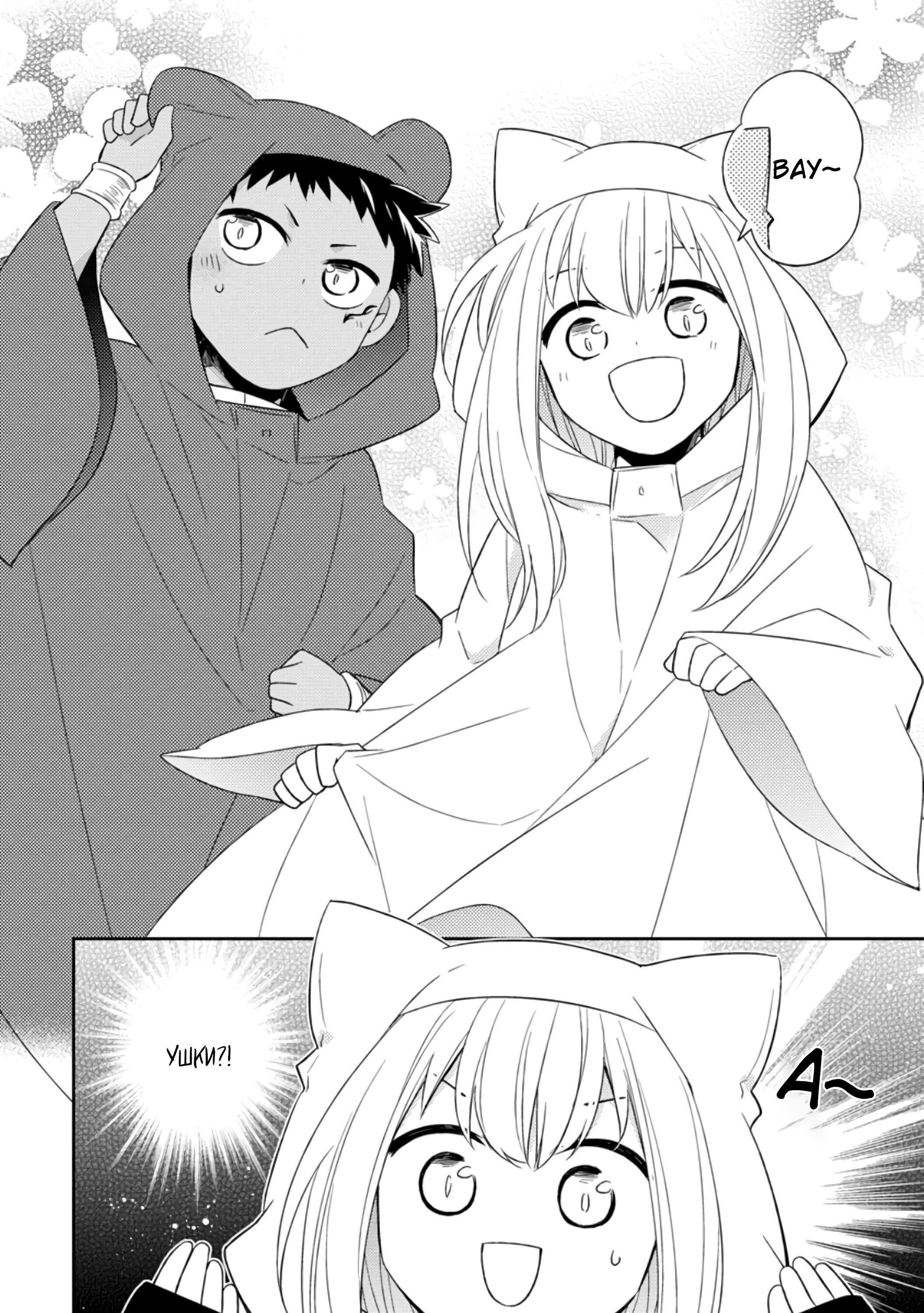 Read В северном форте RU Manga Online