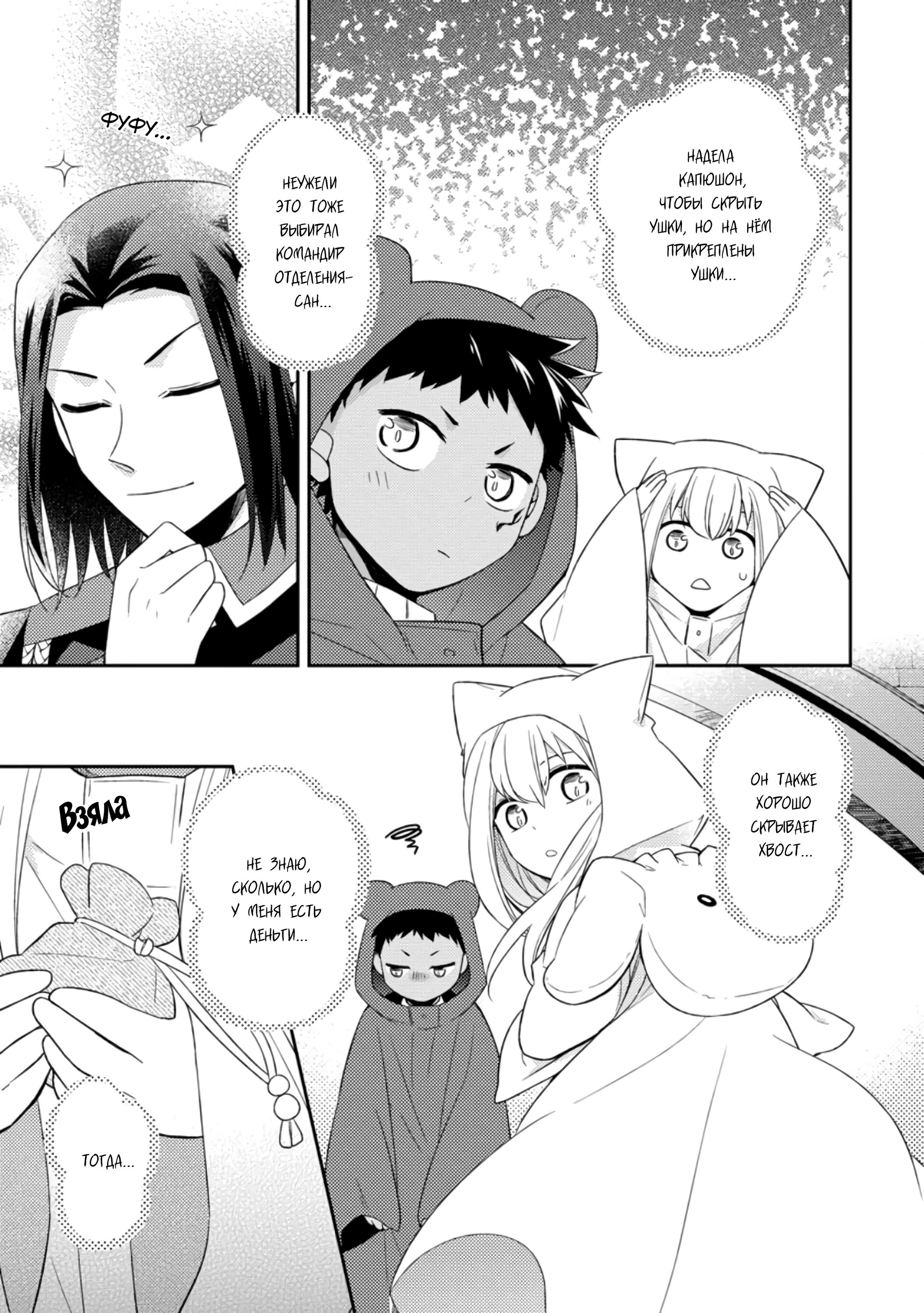 Read В северном форте RU Manga Online