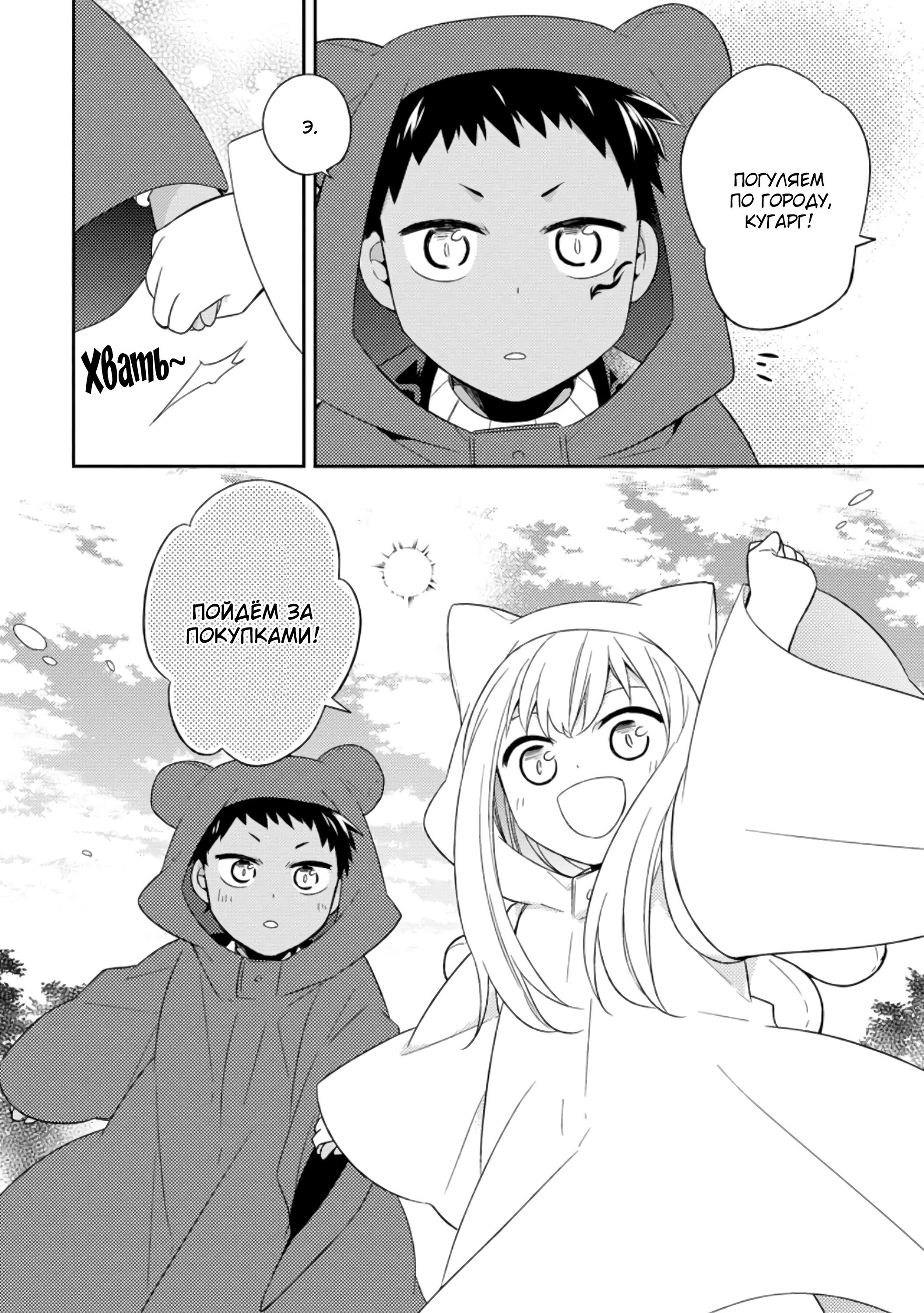 Read В северном форте RU Manga Online