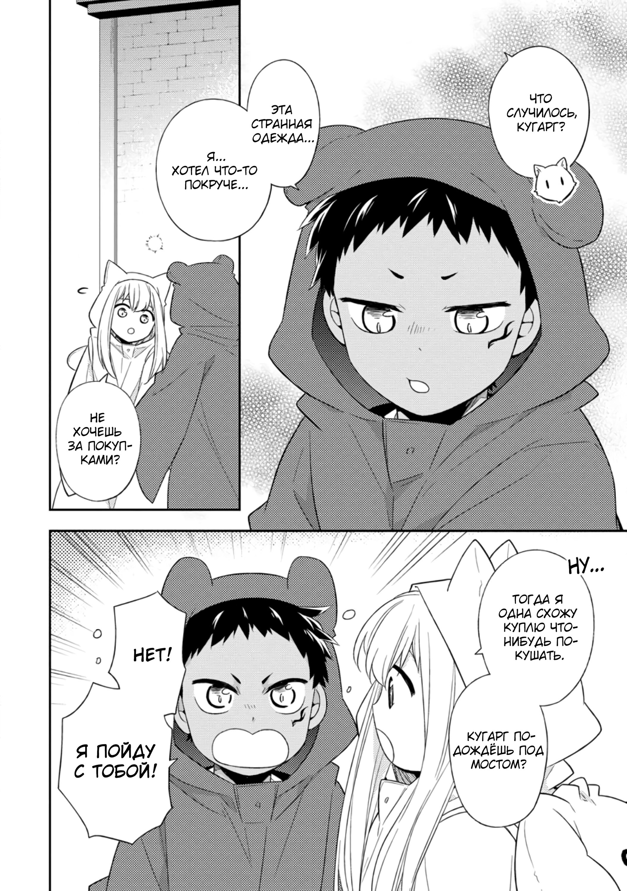 Read В северном форте RU Manga Online