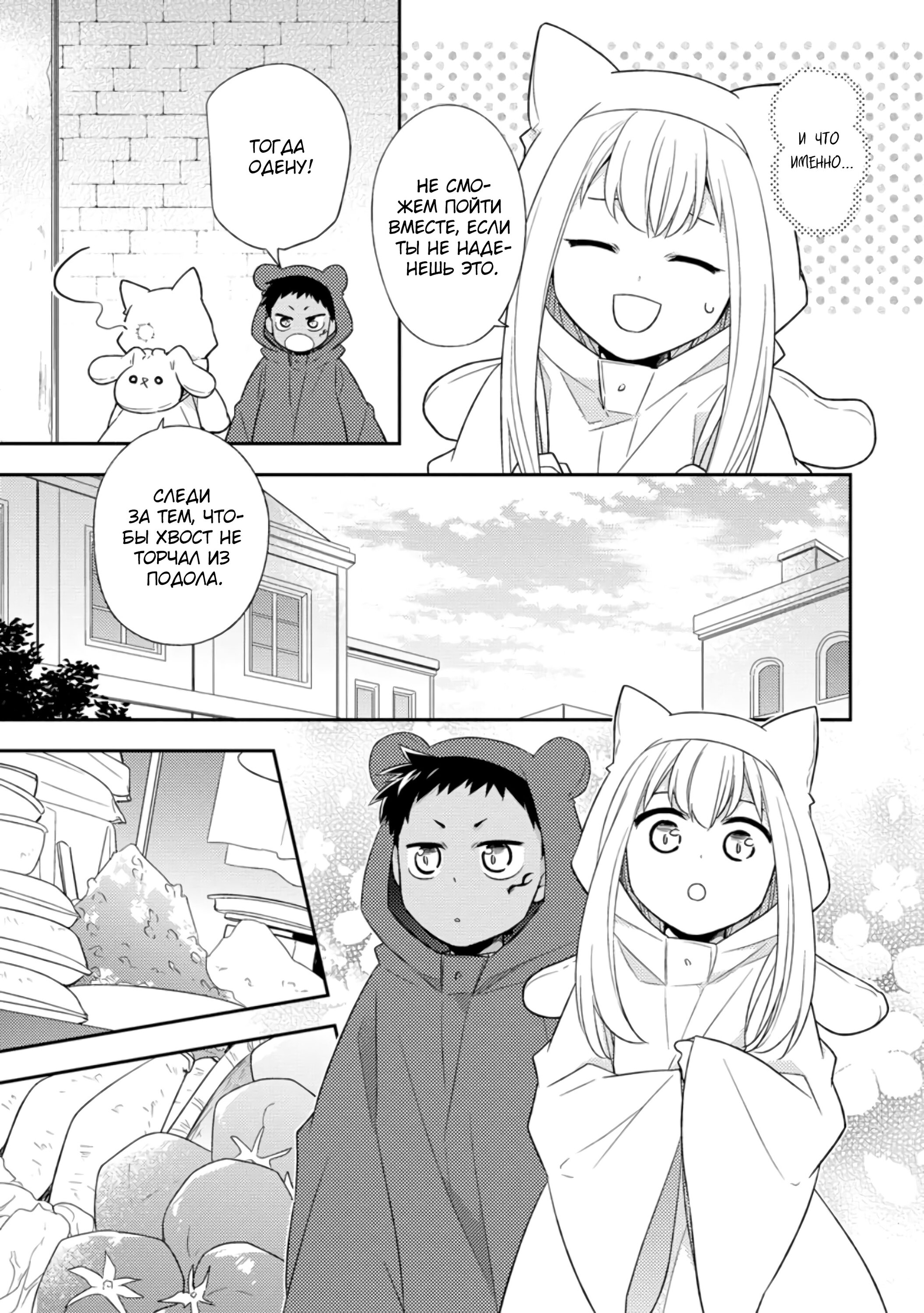 Read В северном форте RU Manga Online