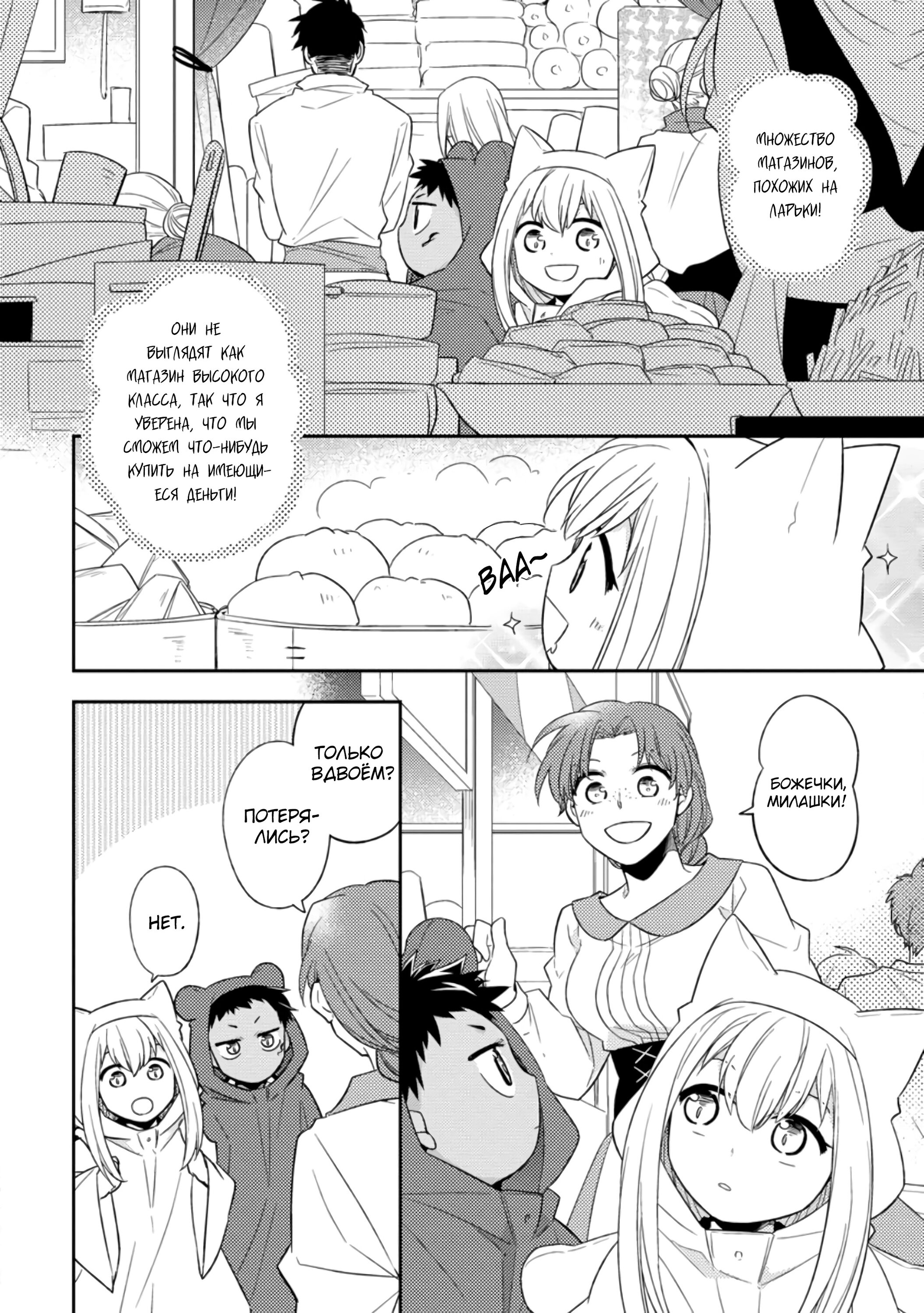 Read В северном форте RU Manga Online