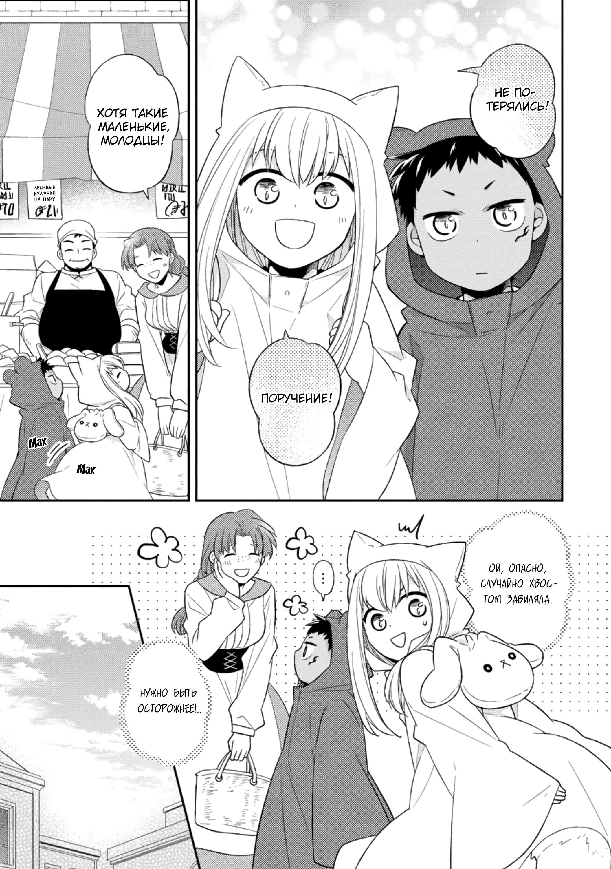 Read В северном форте RU Manga Online