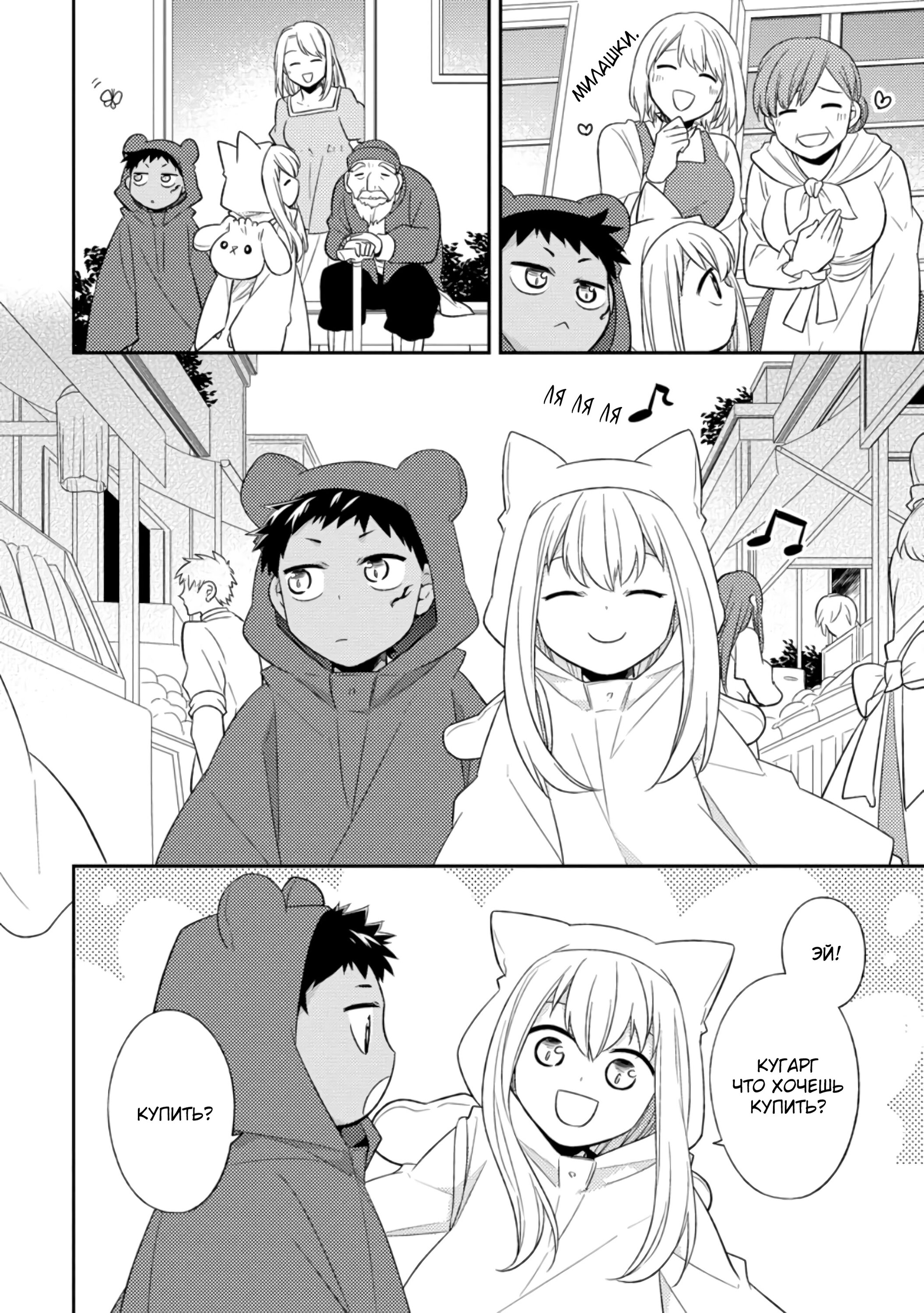 Read В северном форте RU Manga Online