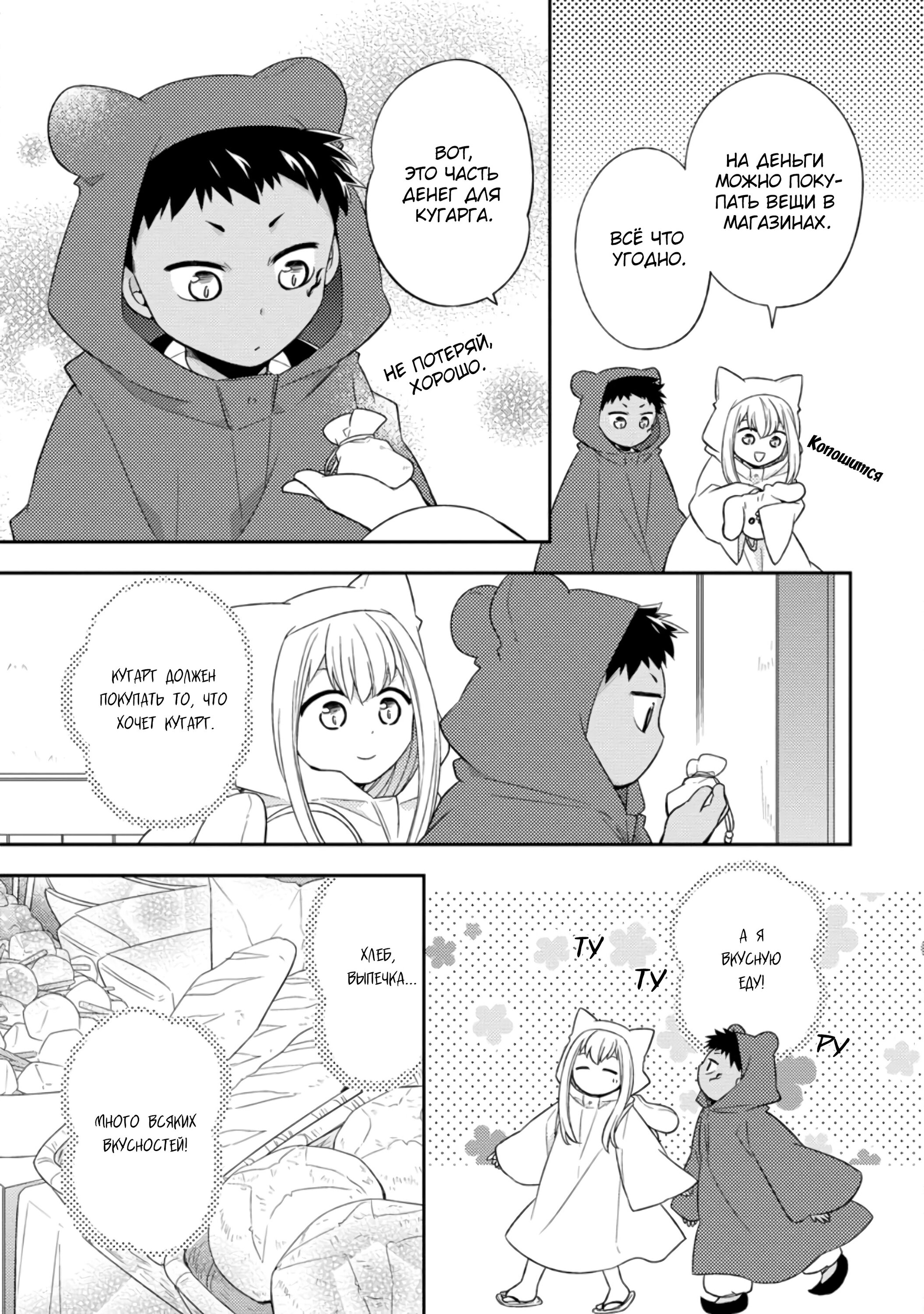Read В северном форте RU Manga Online