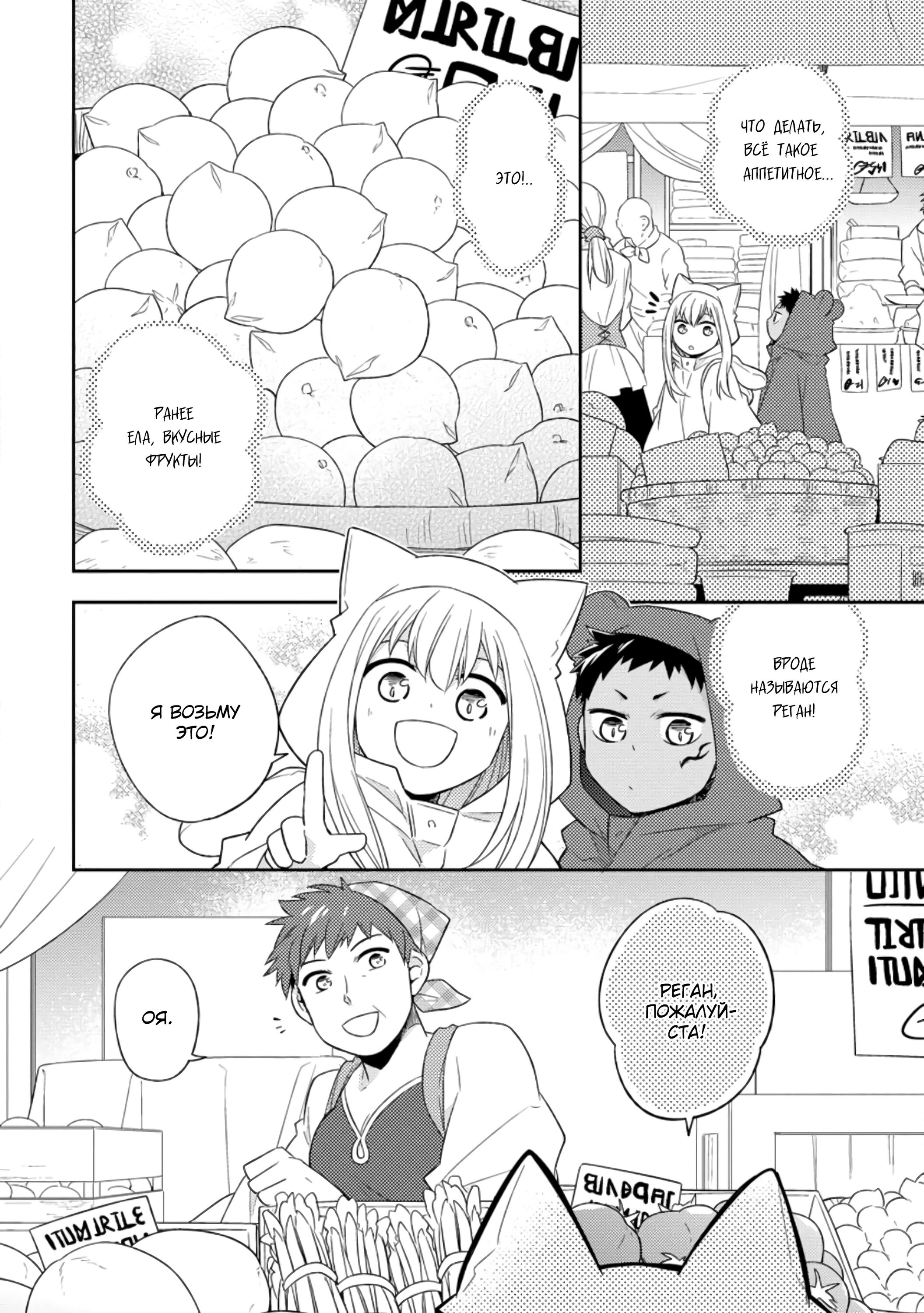 Read В северном форте RU Manga Online