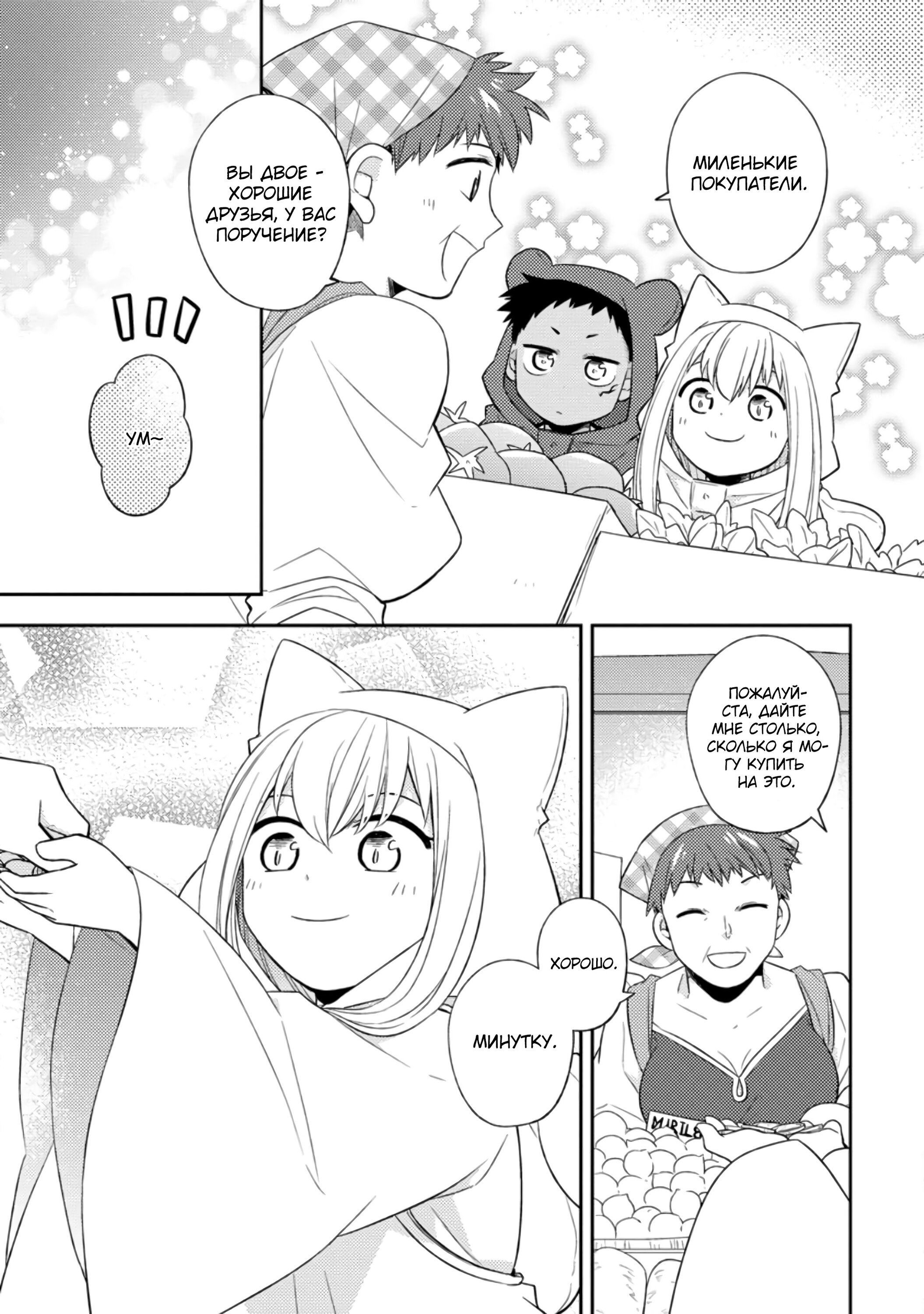 Read В северном форте RU Manga Online