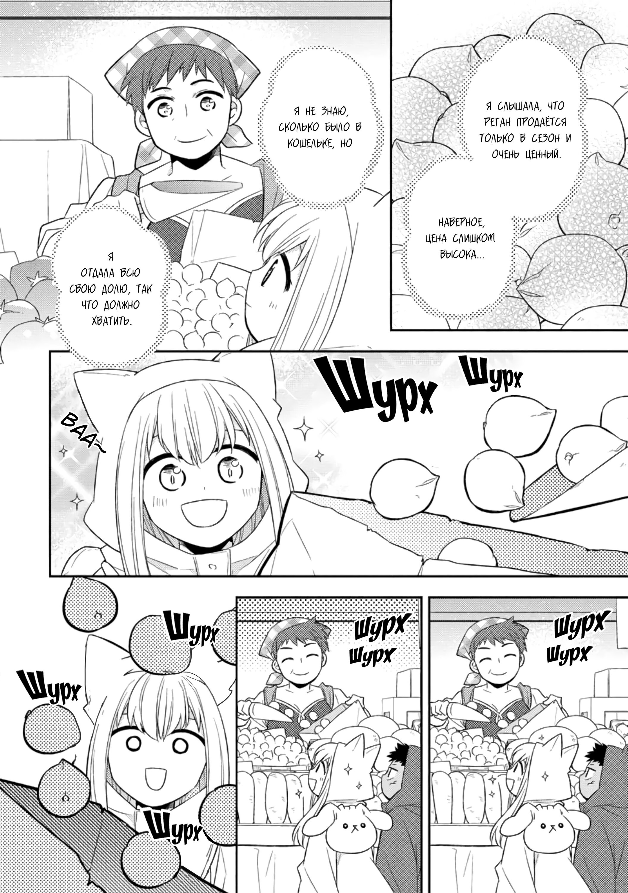 Read В северном форте RU Manga Online