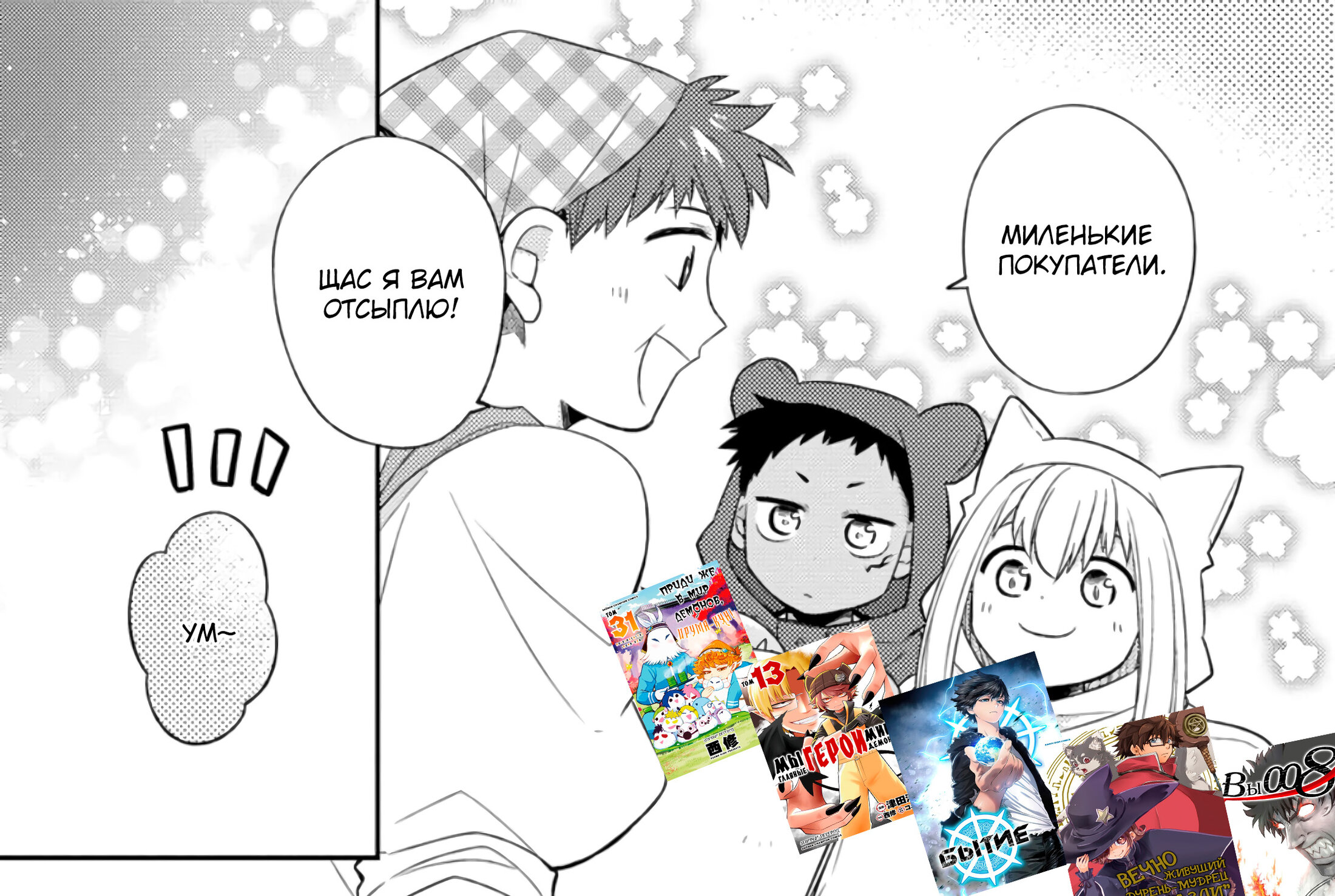 Read В северном форте RU Manga Online