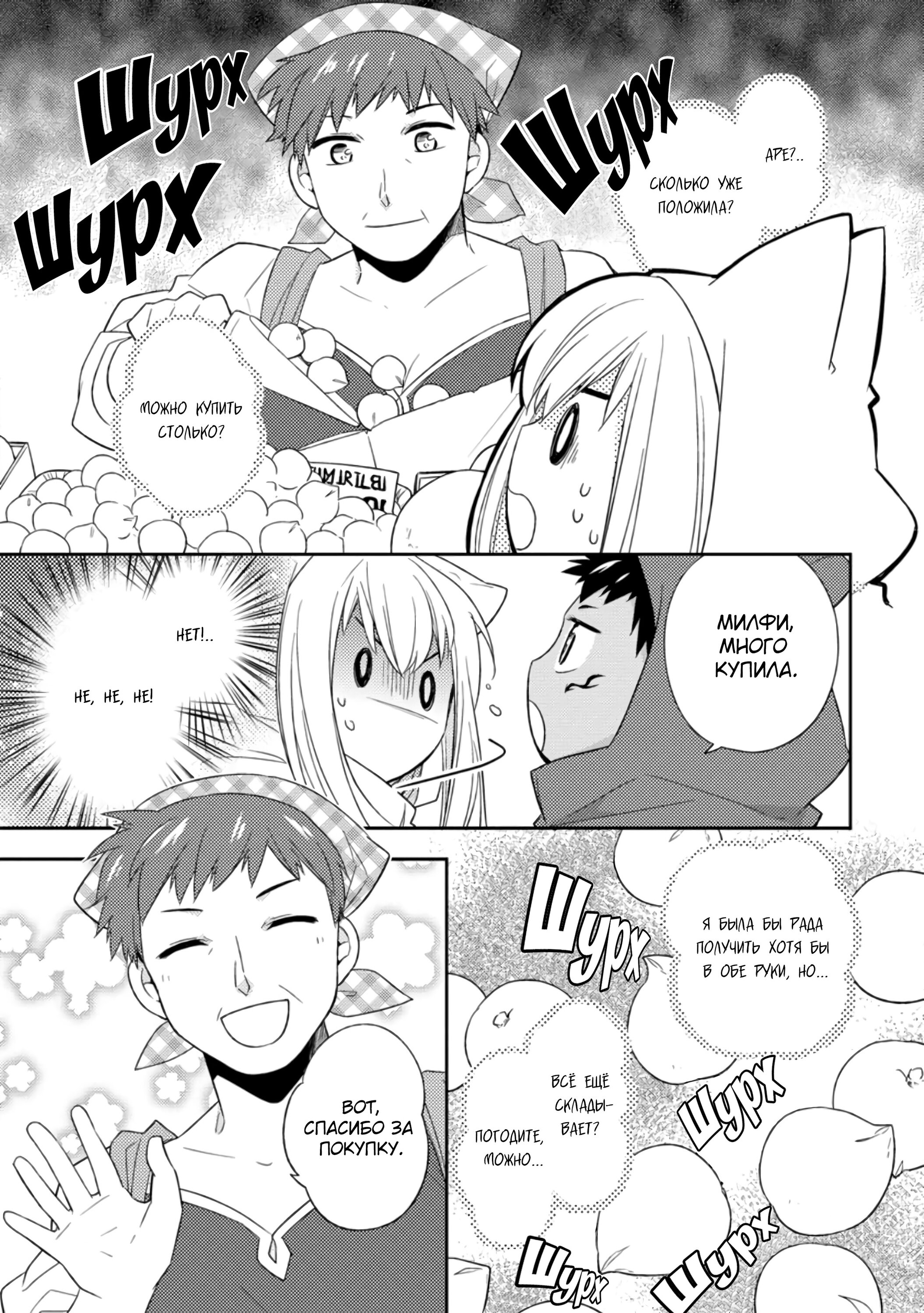 Read В северном форте RU Manga Online