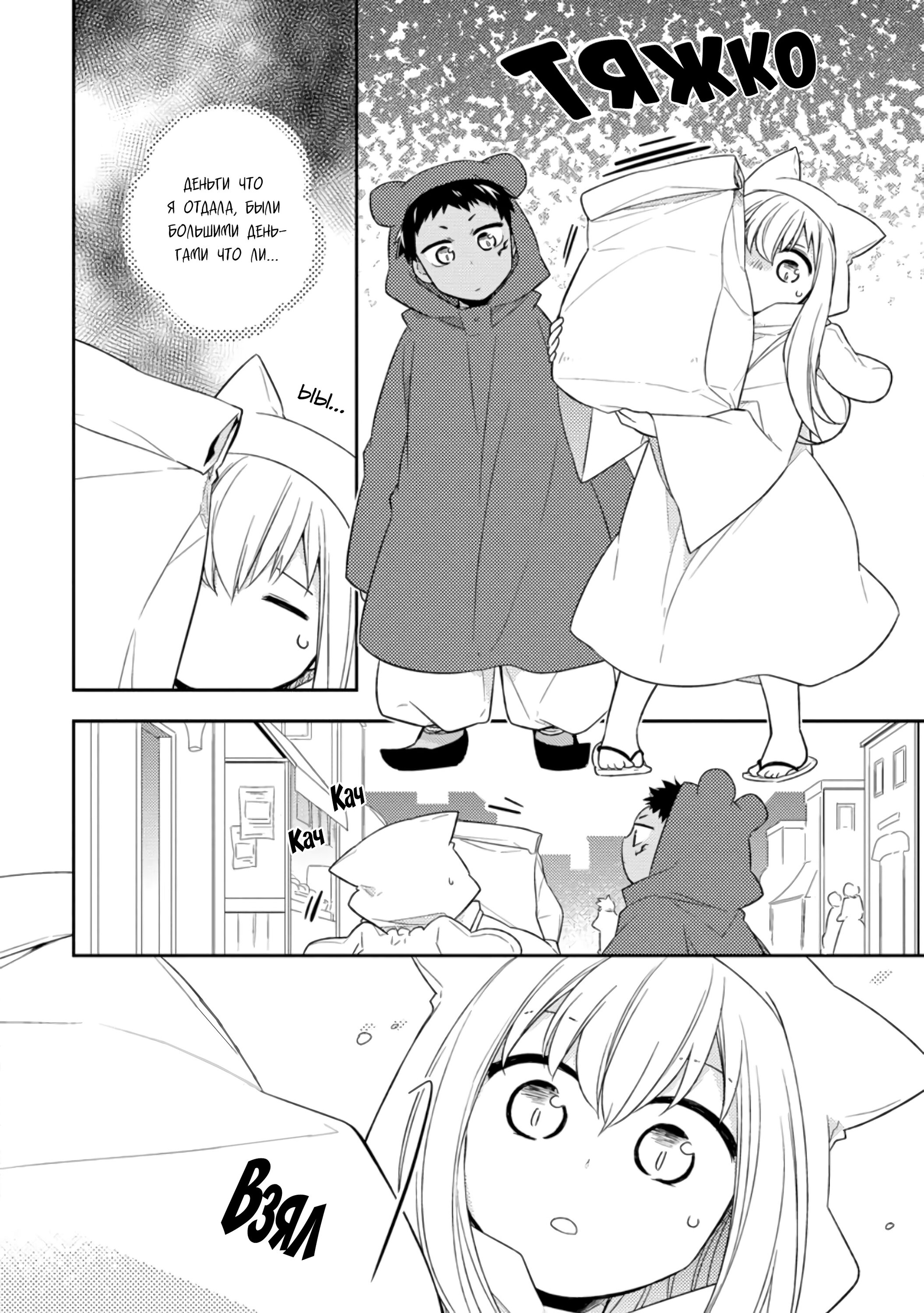 Read В северном форте RU Manga Online