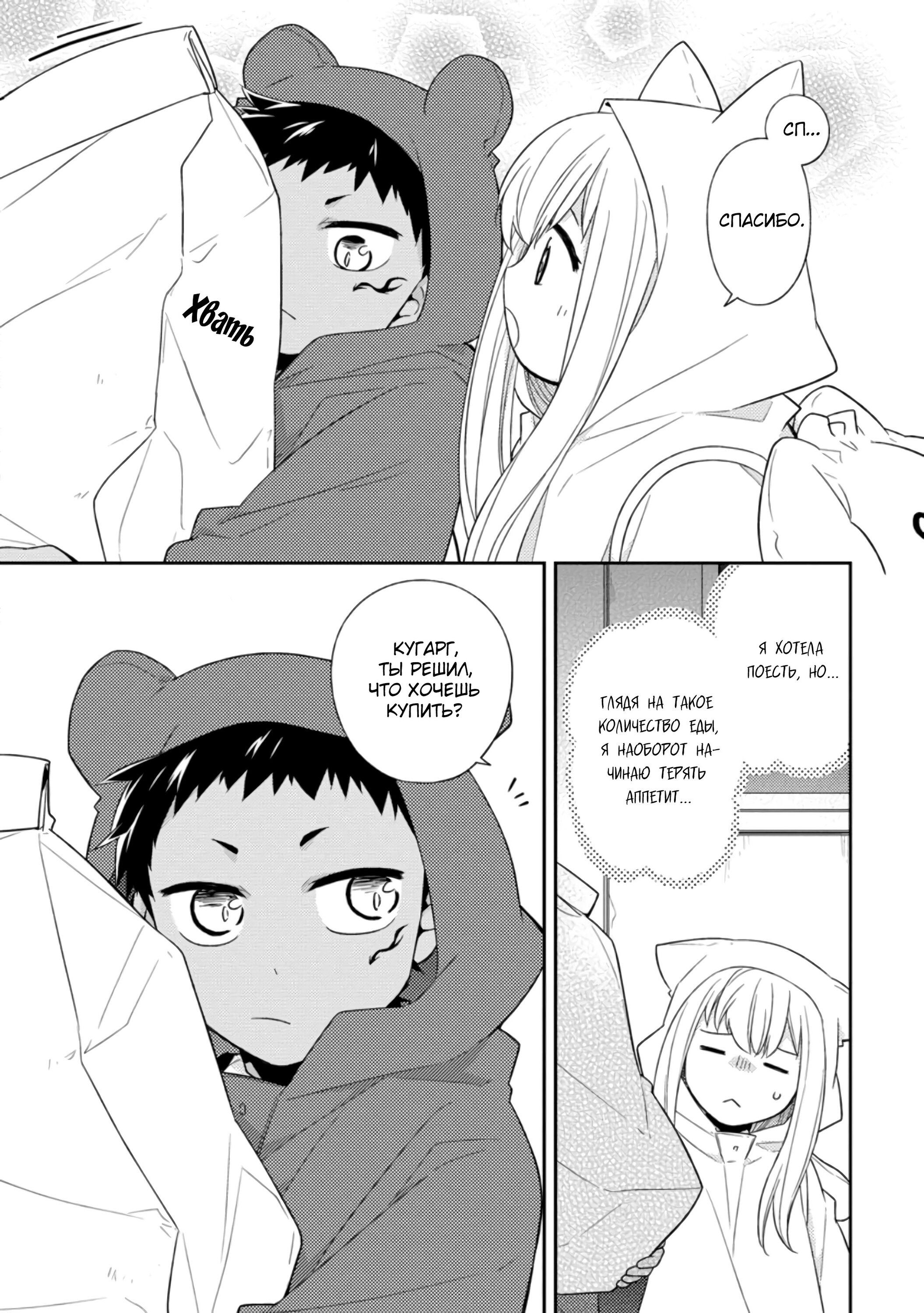 Read В северном форте RU Manga Online