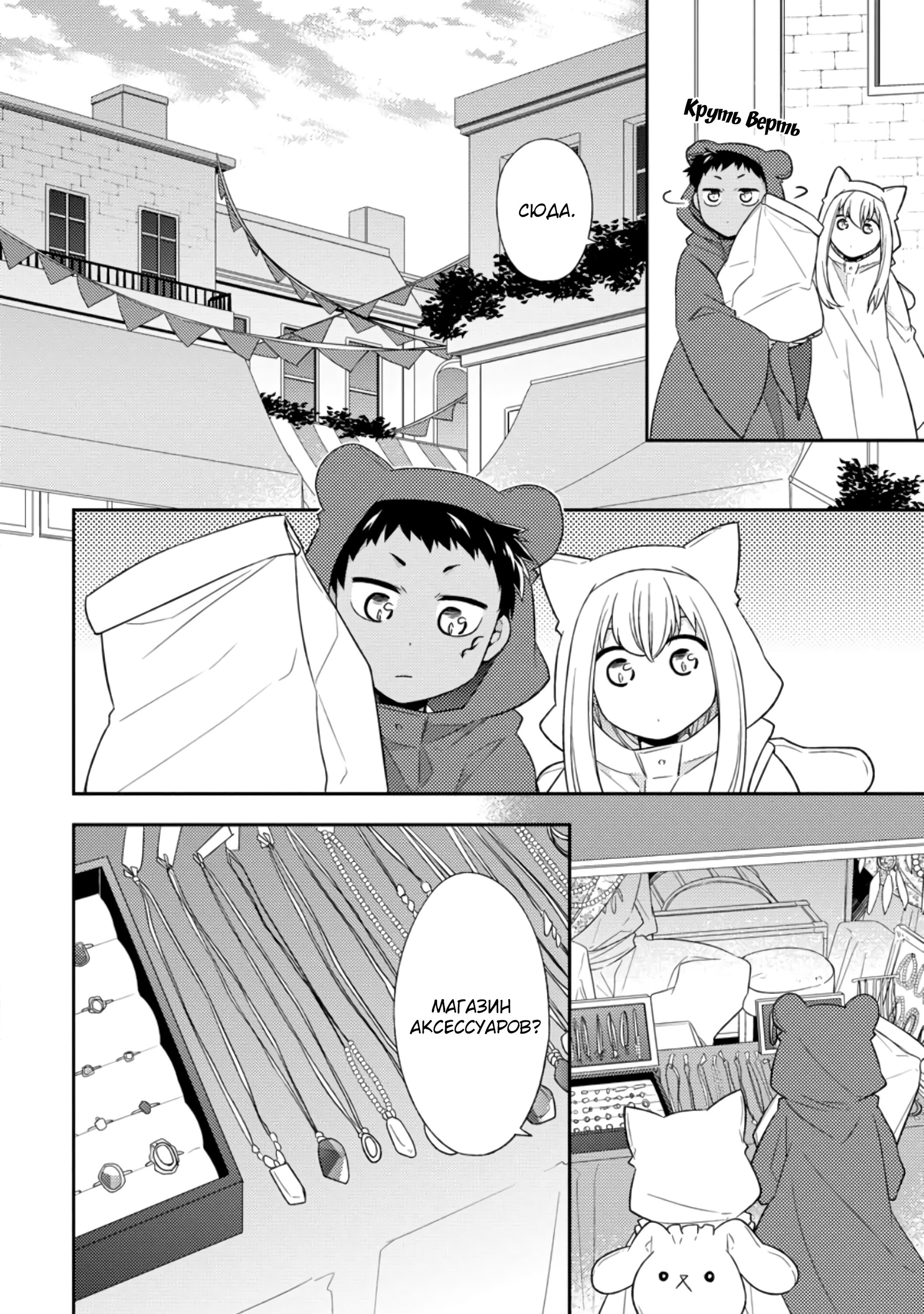 Read В северном форте RU Manga Online