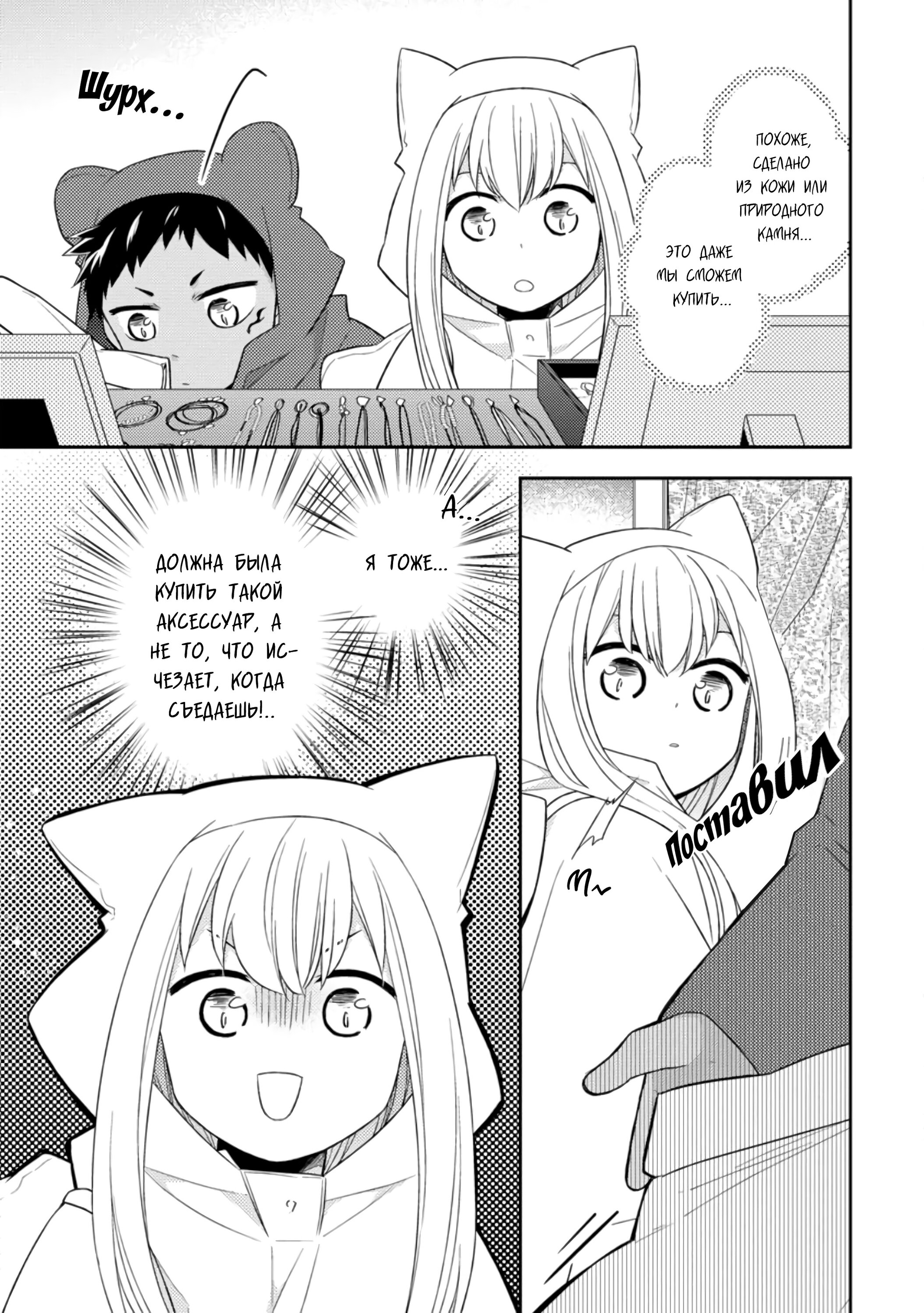 Read В северном форте RU Manga Online