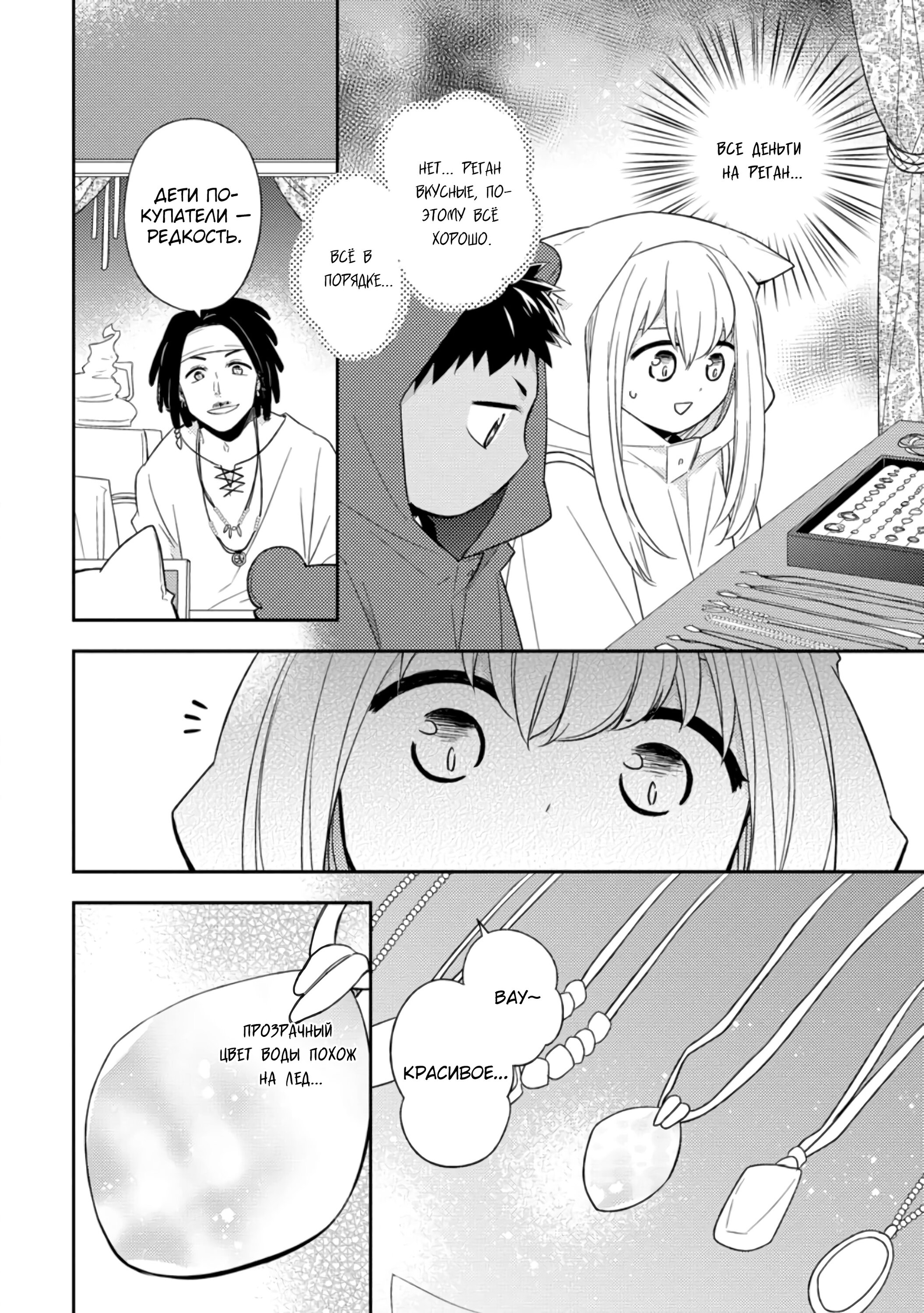 Read В северном форте RU Manga Online