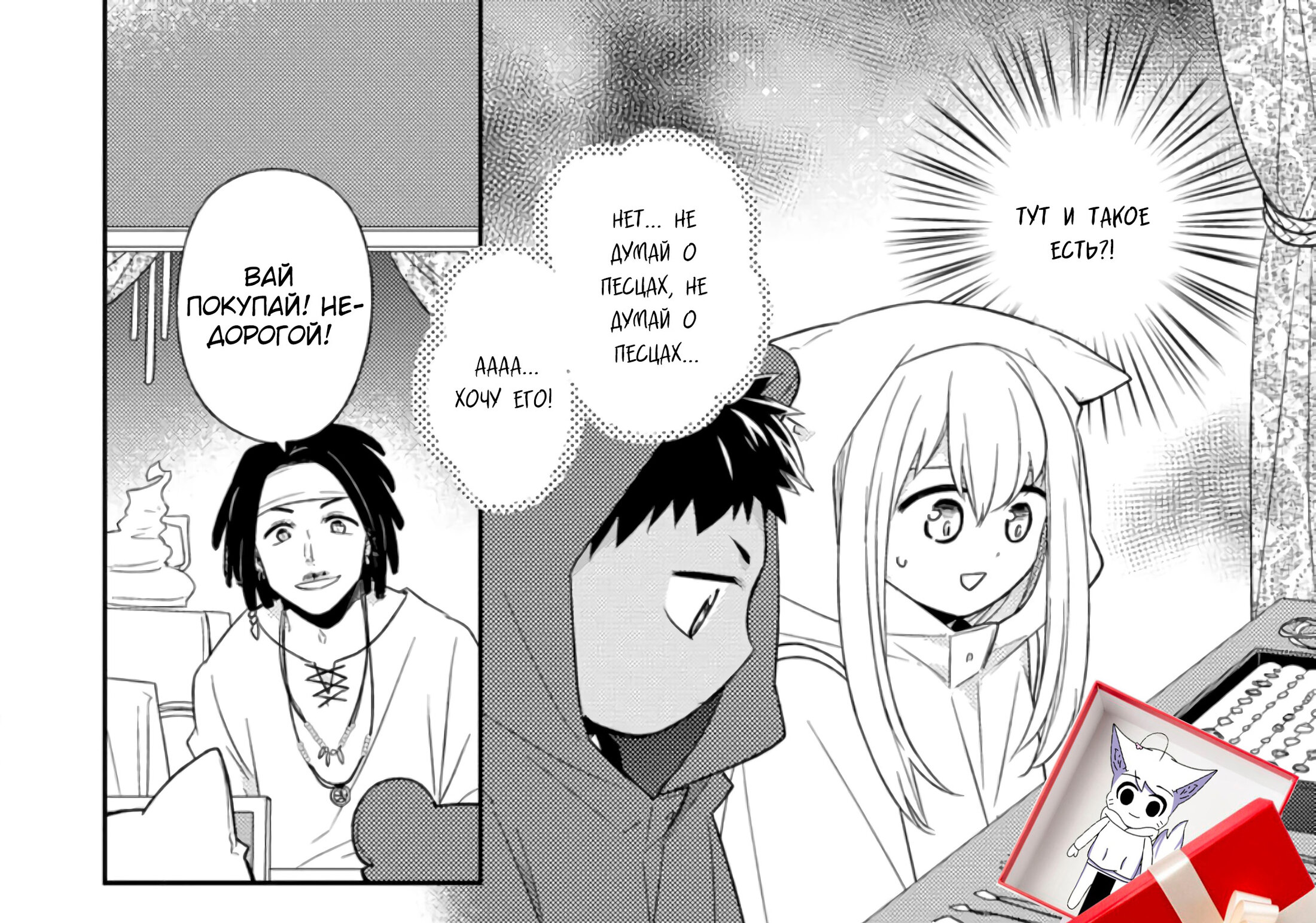 Read В северном форте RU Manga Online