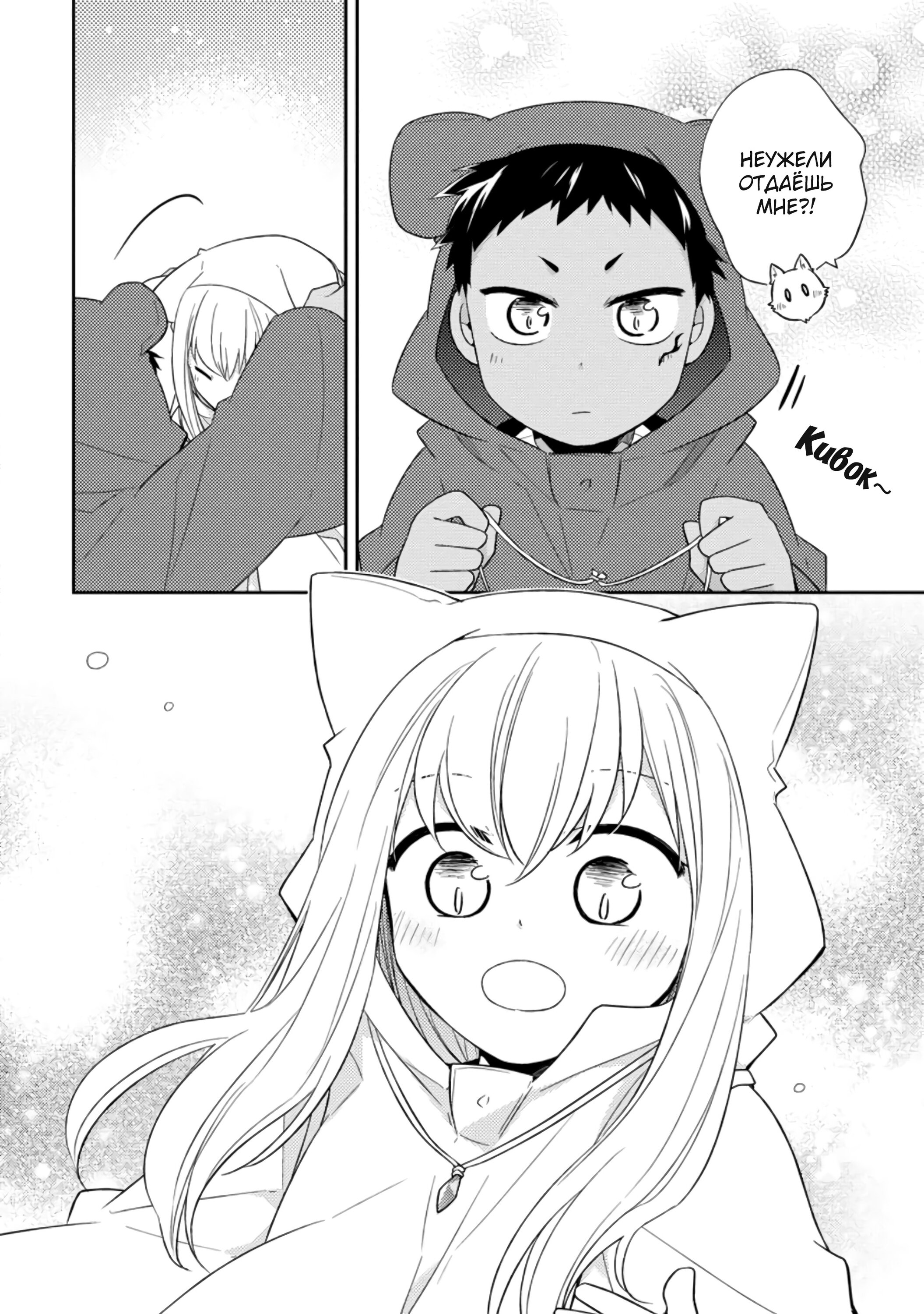 Read В северном форте RU Manga Online