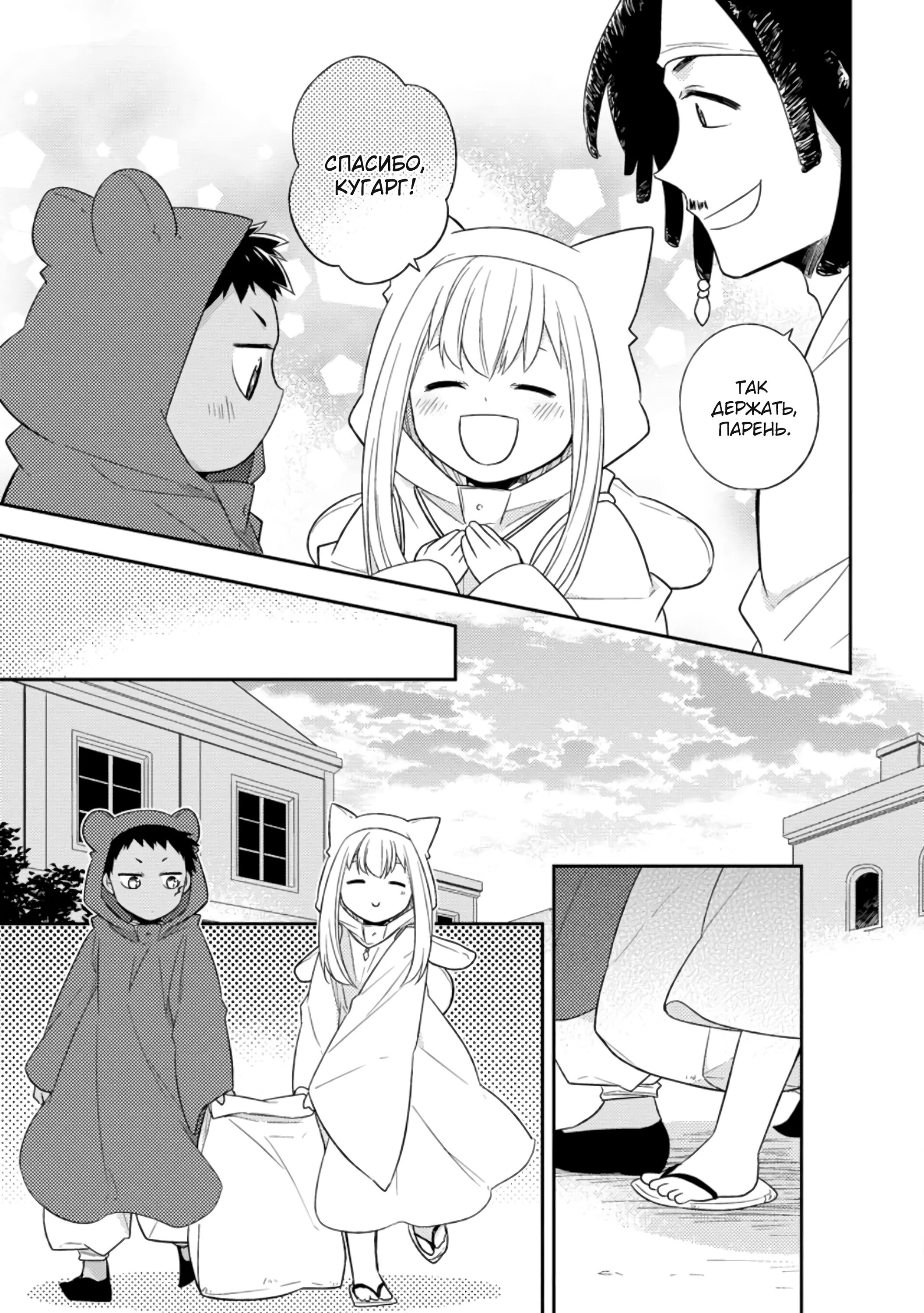 Read В северном форте RU Manga Online