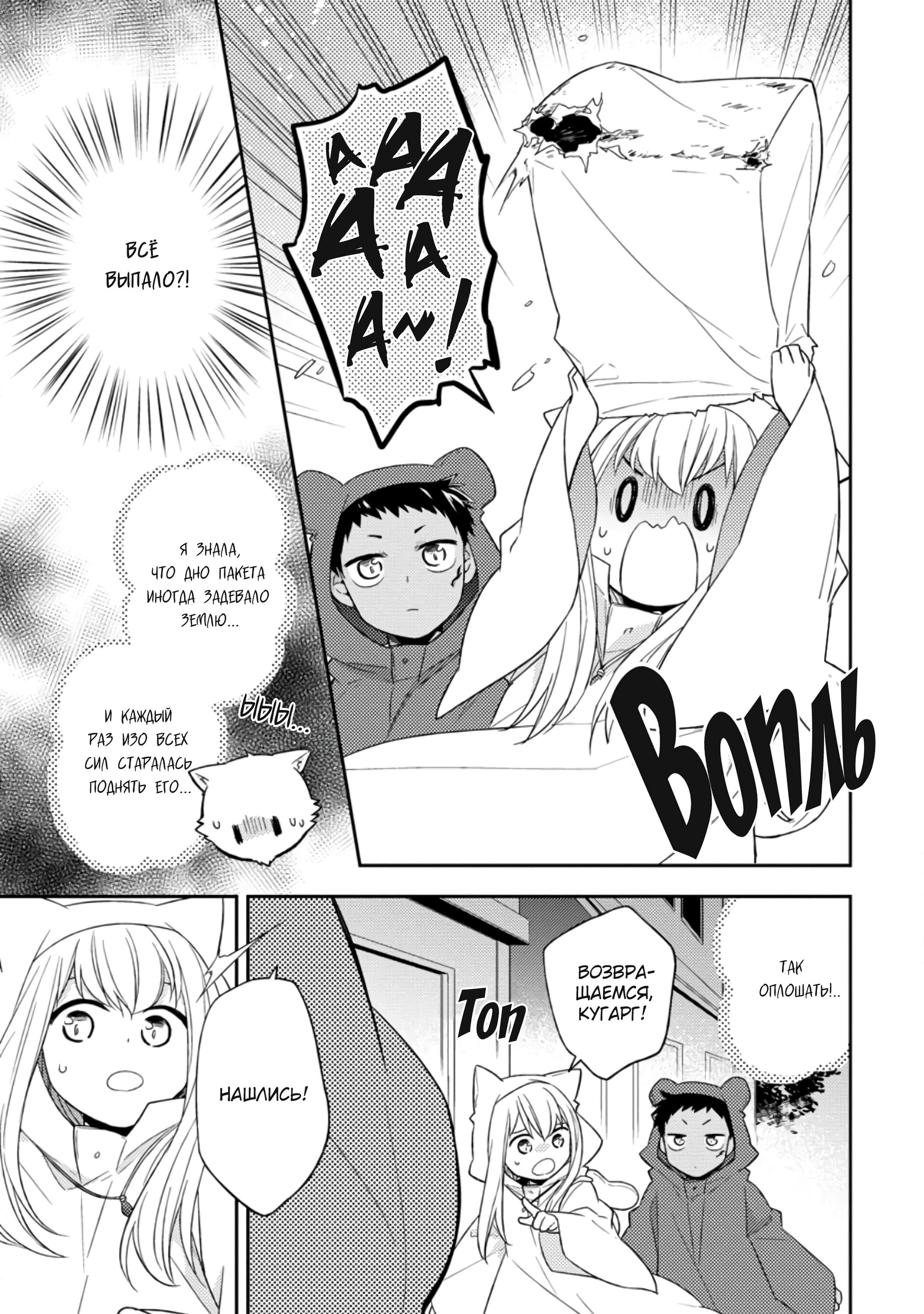 Read В северном форте RU Manga Online