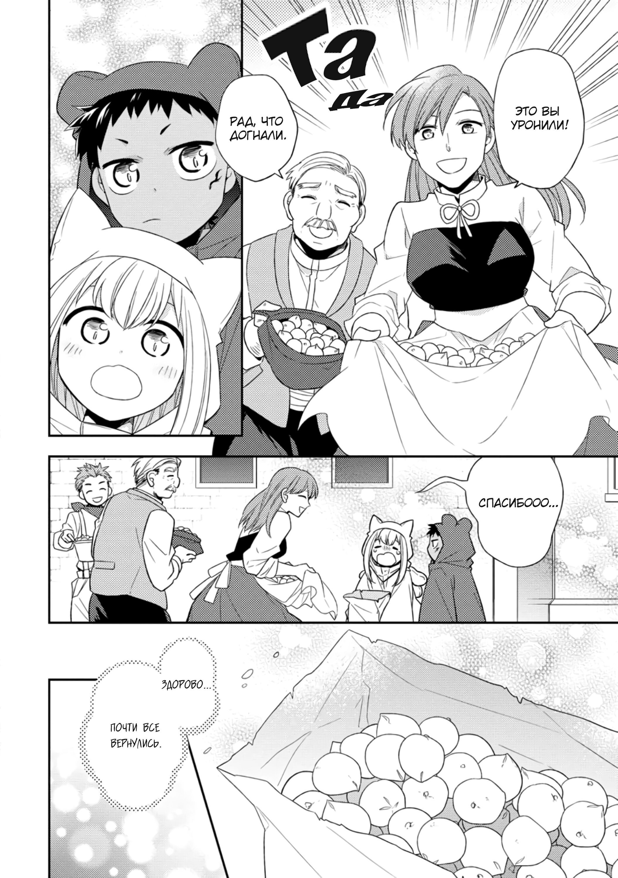 Read В северном форте RU Manga Online