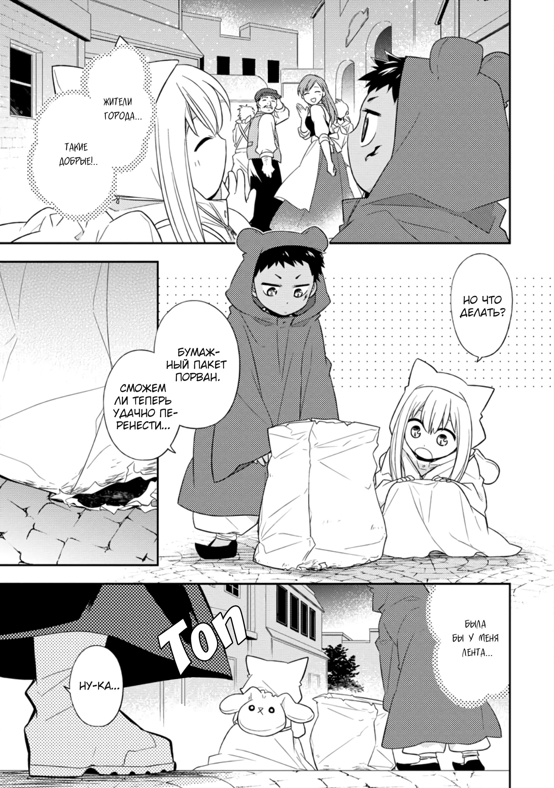 Read В северном форте RU Manga Online