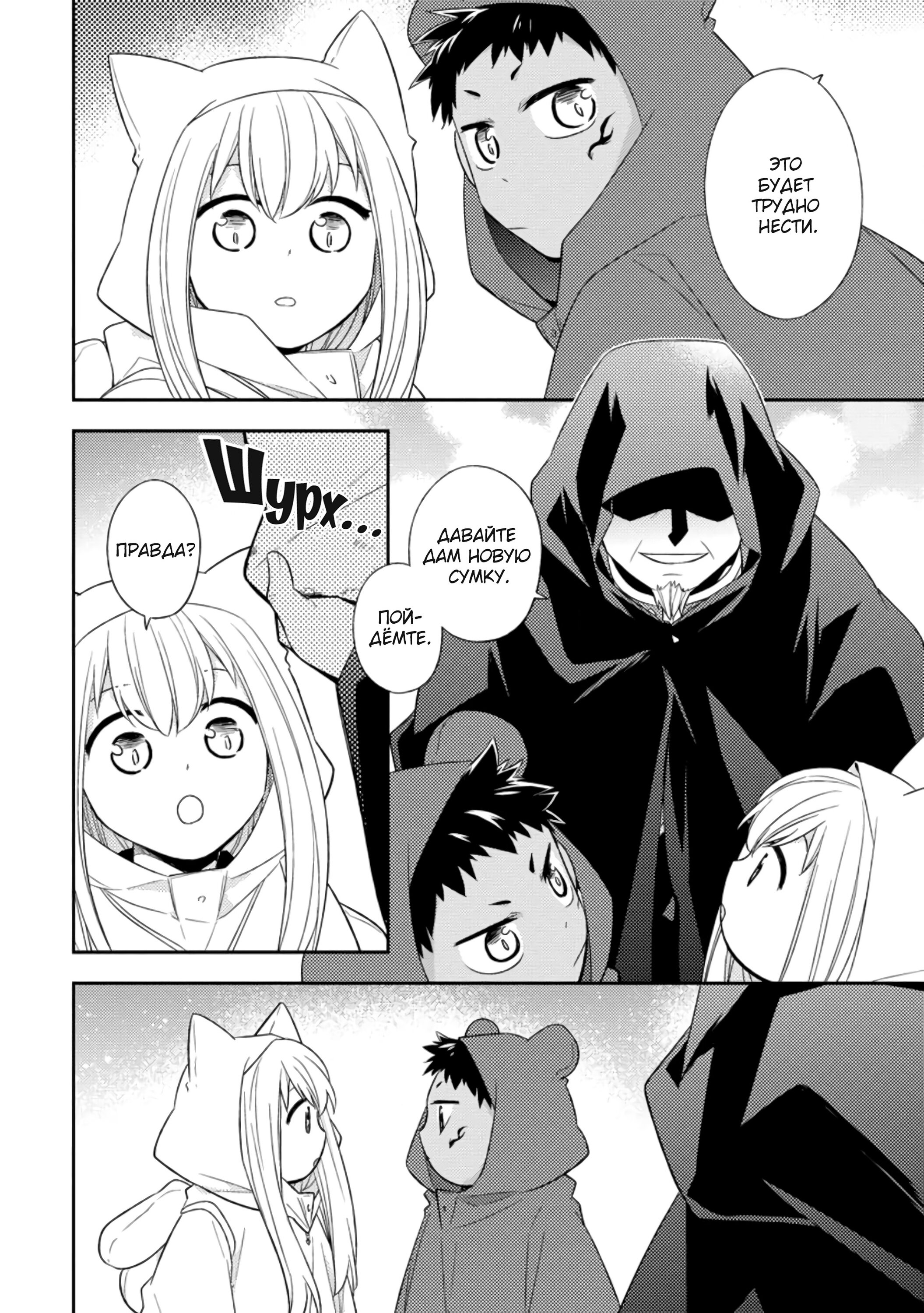 Read В северном форте RU Manga Online