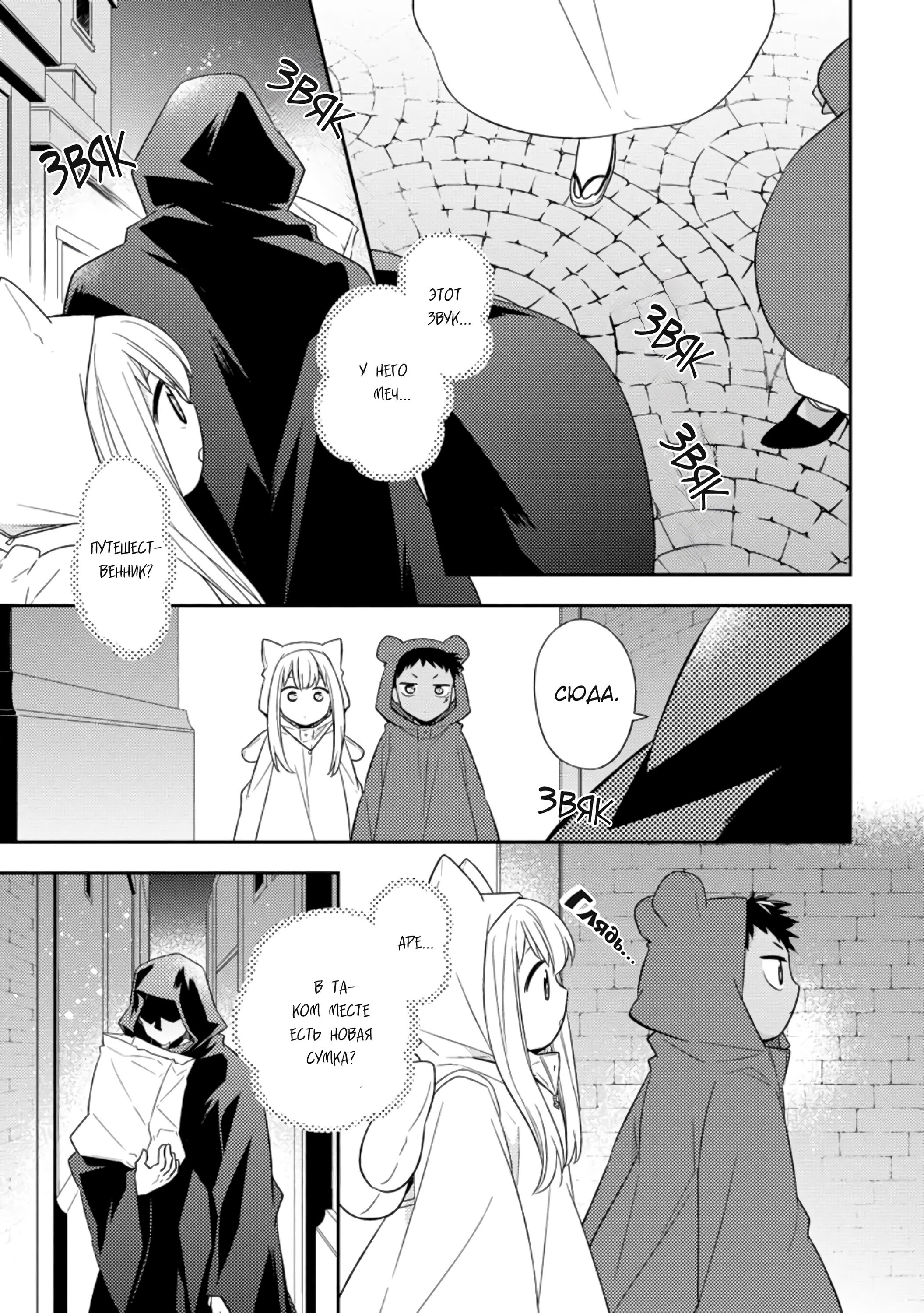 Read В северном форте RU Manga Online