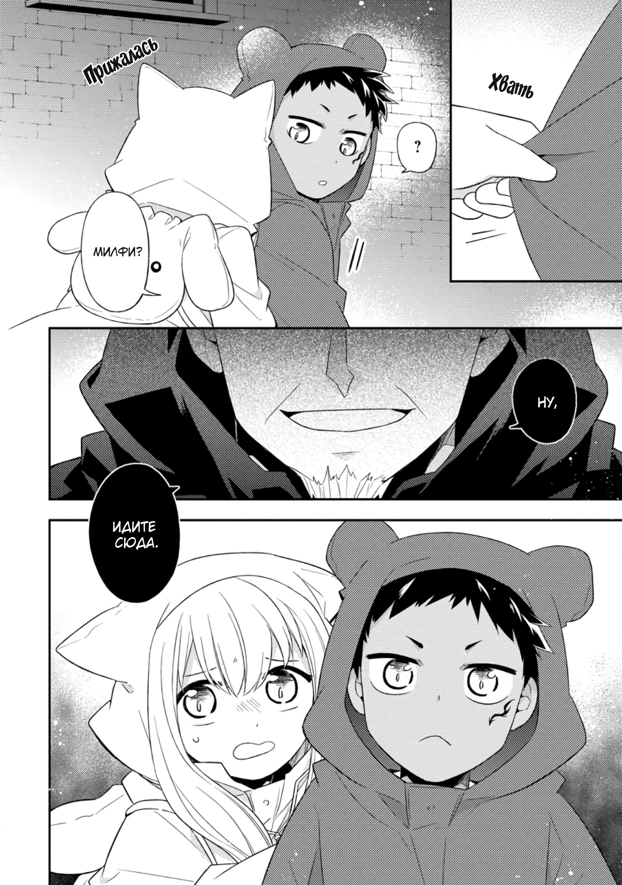 Read В северном форте RU Manga Online