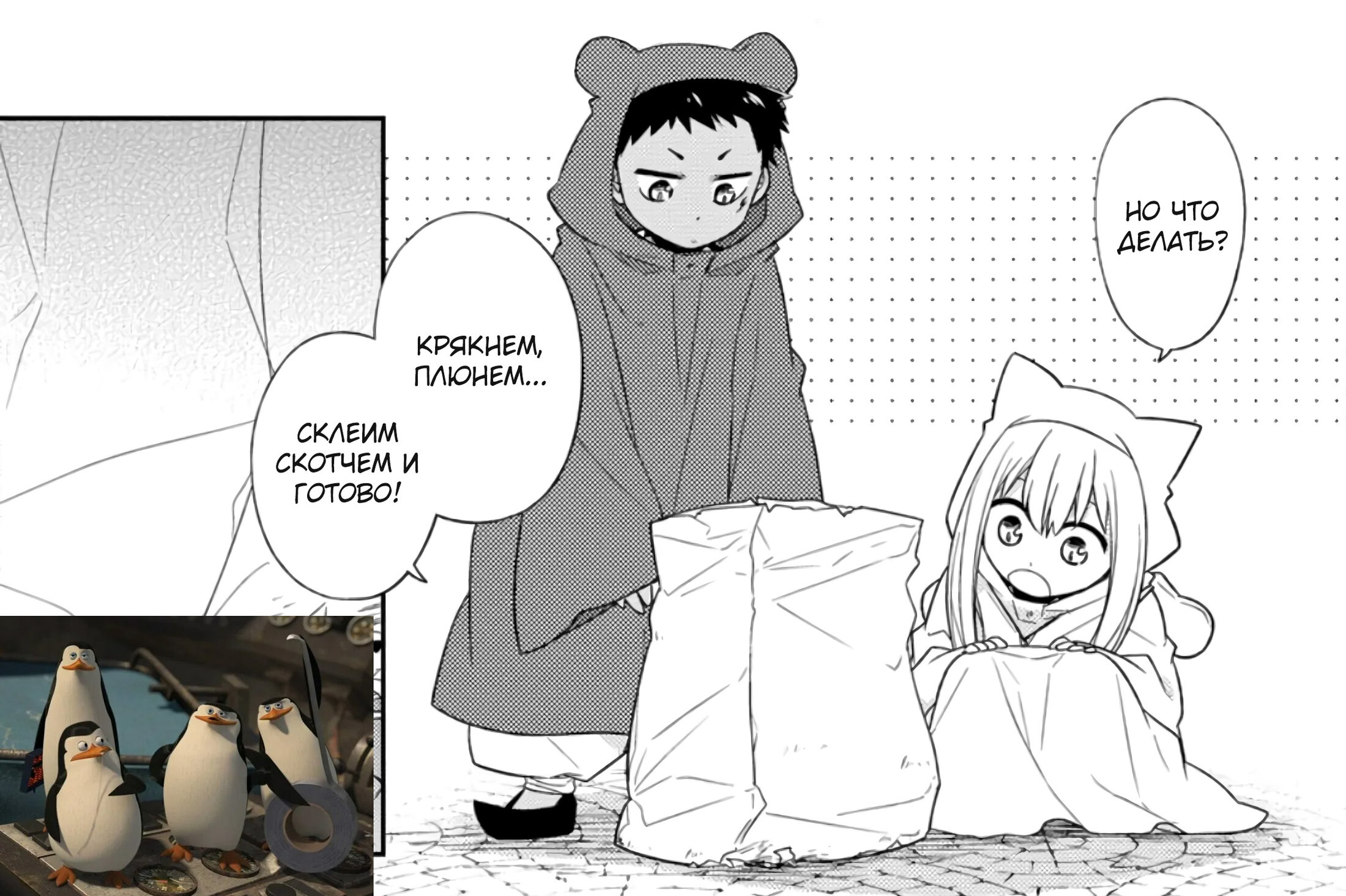 Read В северном форте RU Manga Online