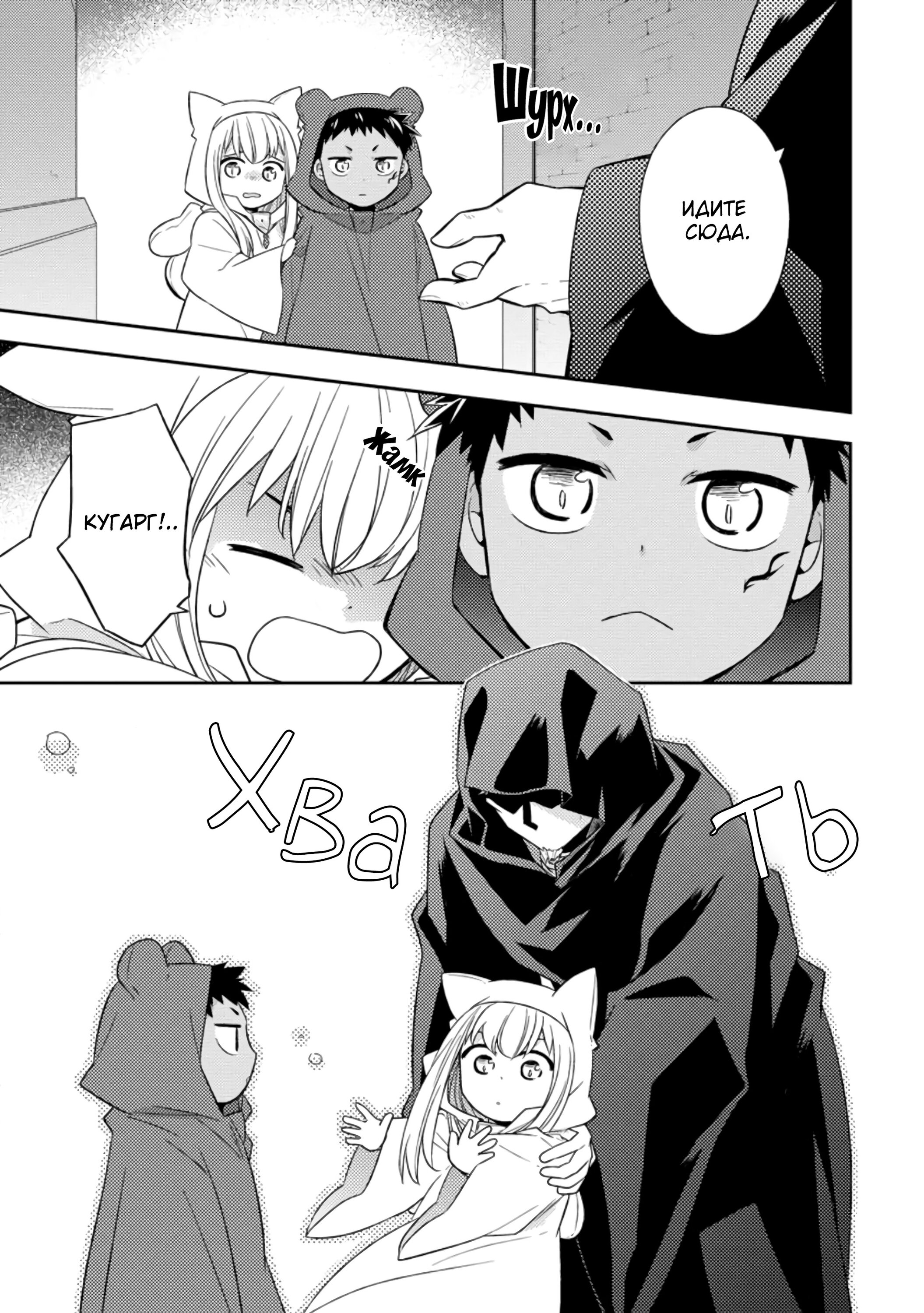 Read В северном форте RU Manga Online