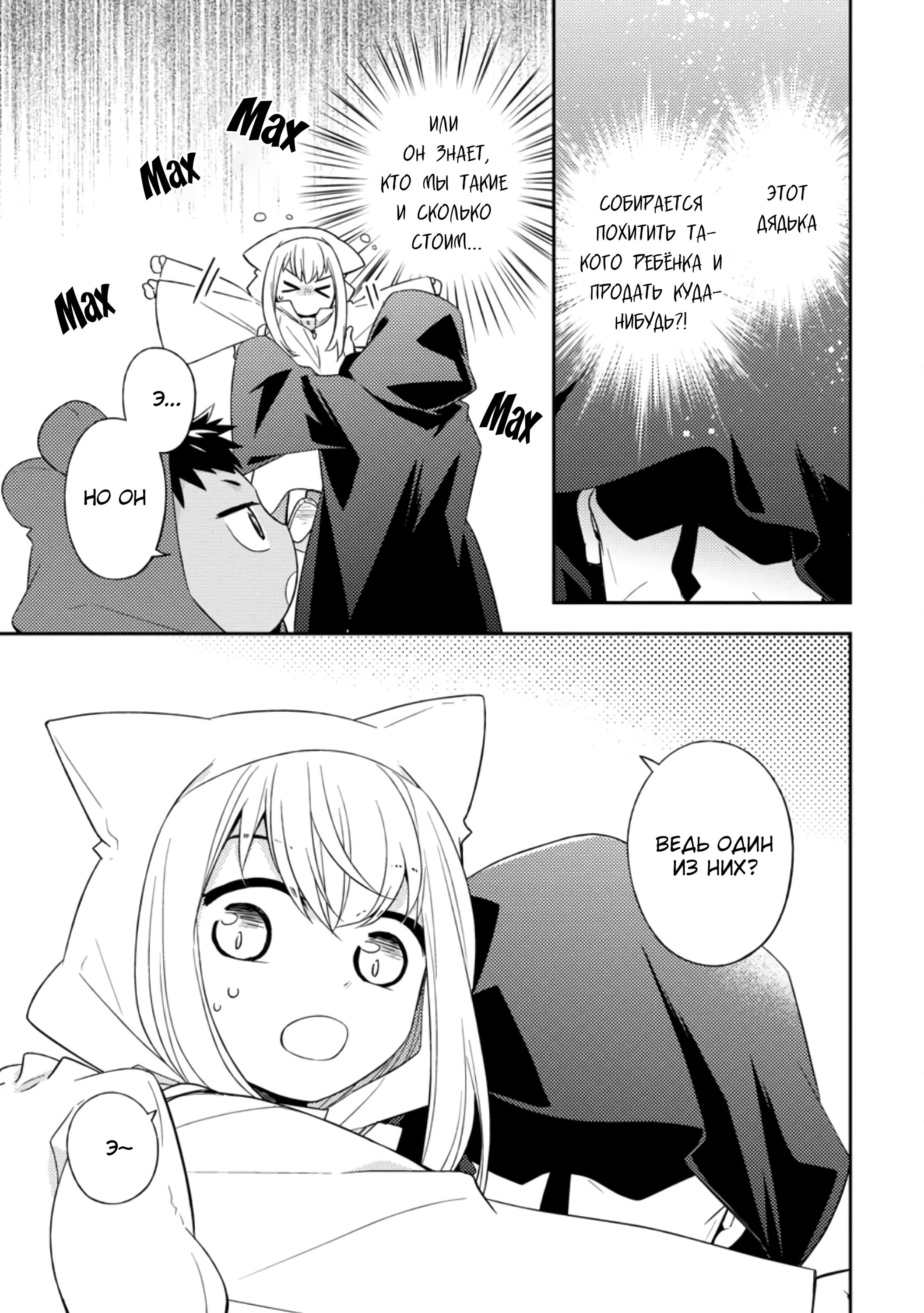 Read В северном форте RU Manga Online