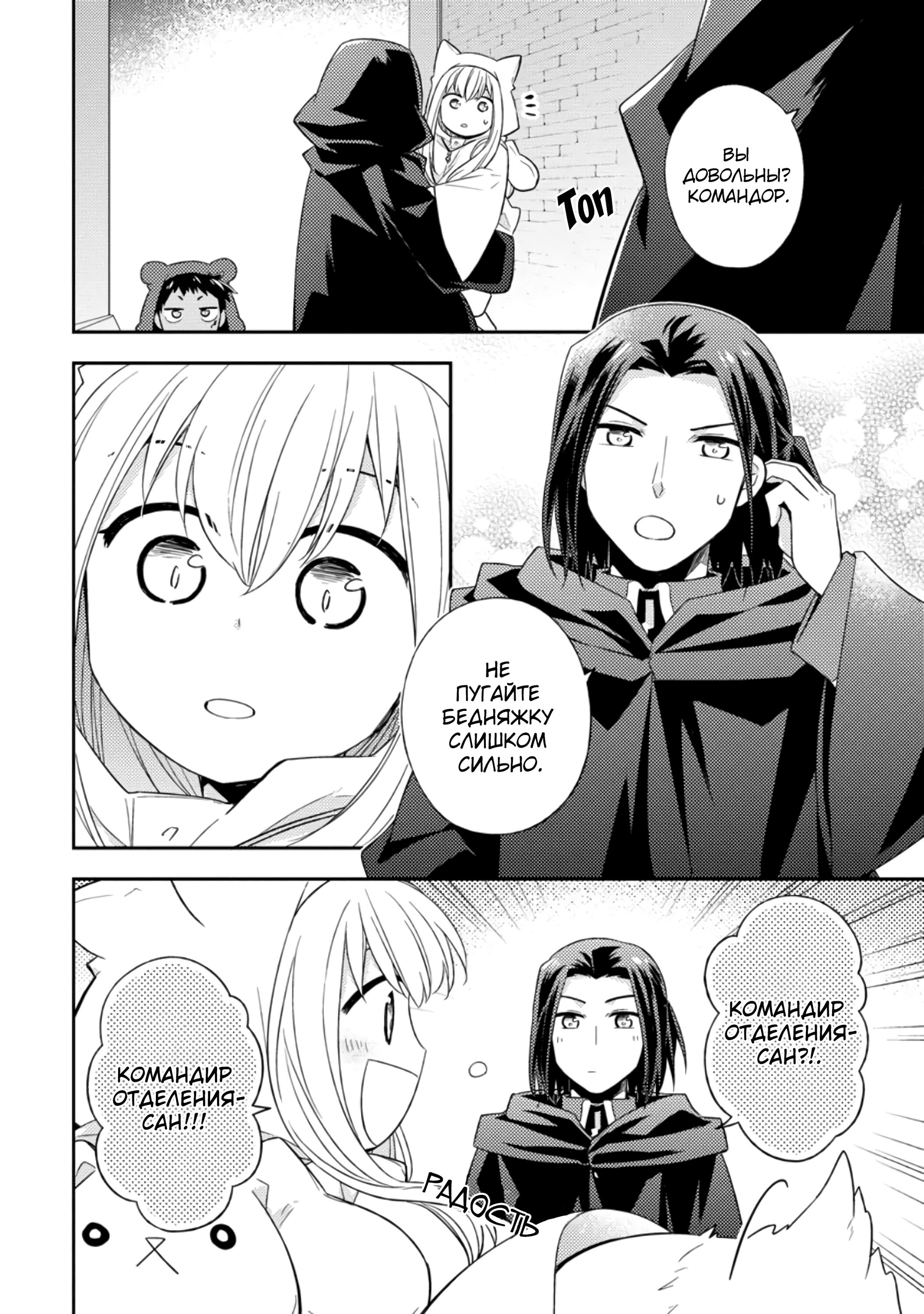 Read В северном форте RU Manga Online
