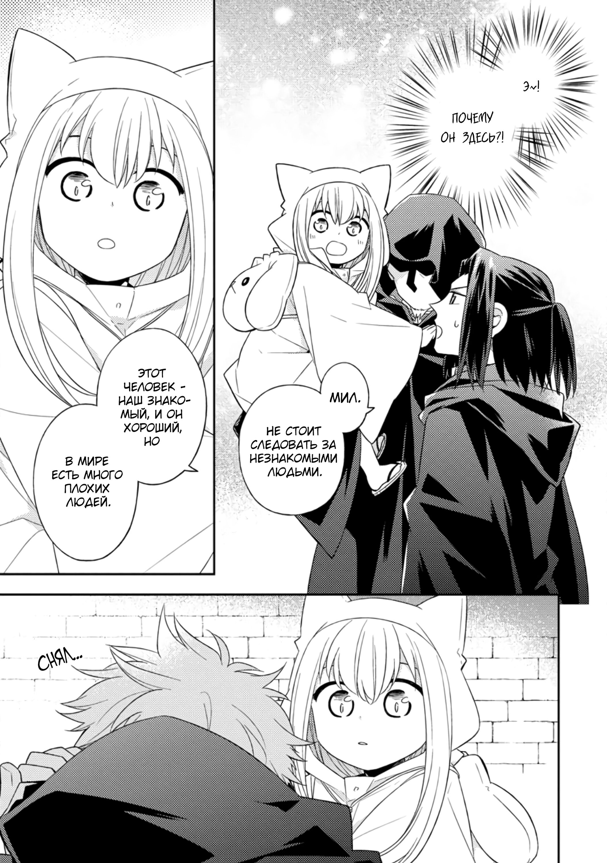 Read В северном форте RU Manga Online