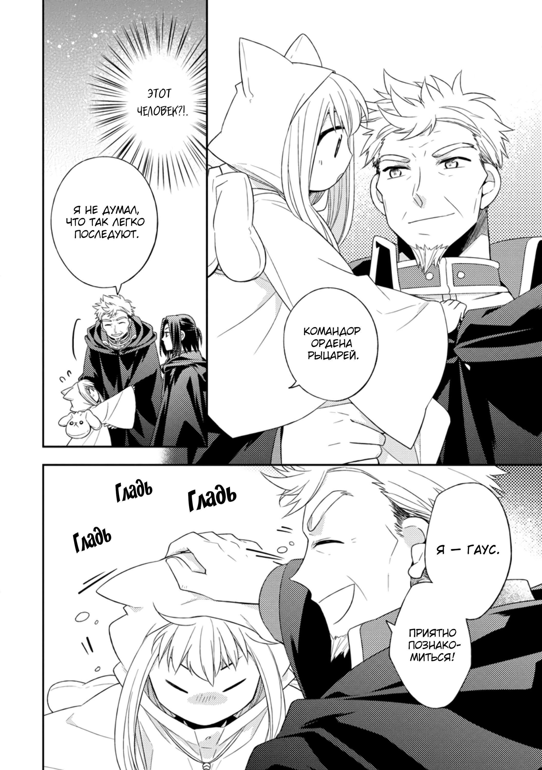 Read В северном форте RU Manga Online