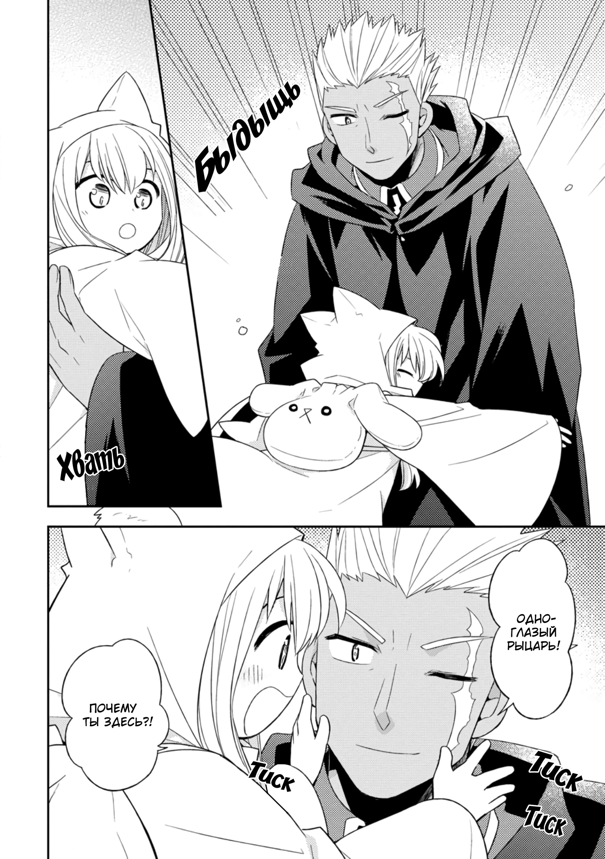 Read В северном форте RU Manga Online