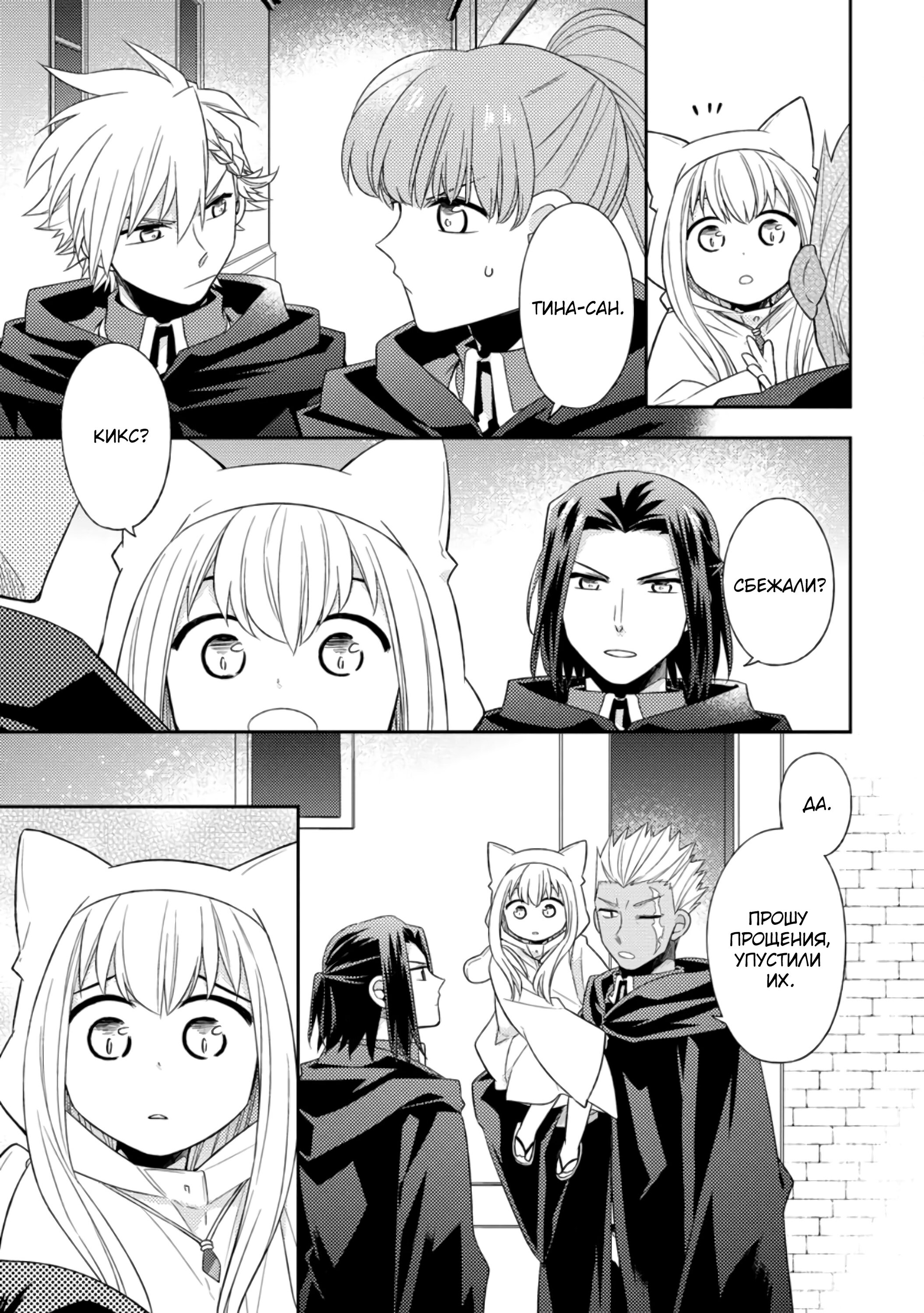 Read В северном форте RU Manga Online
