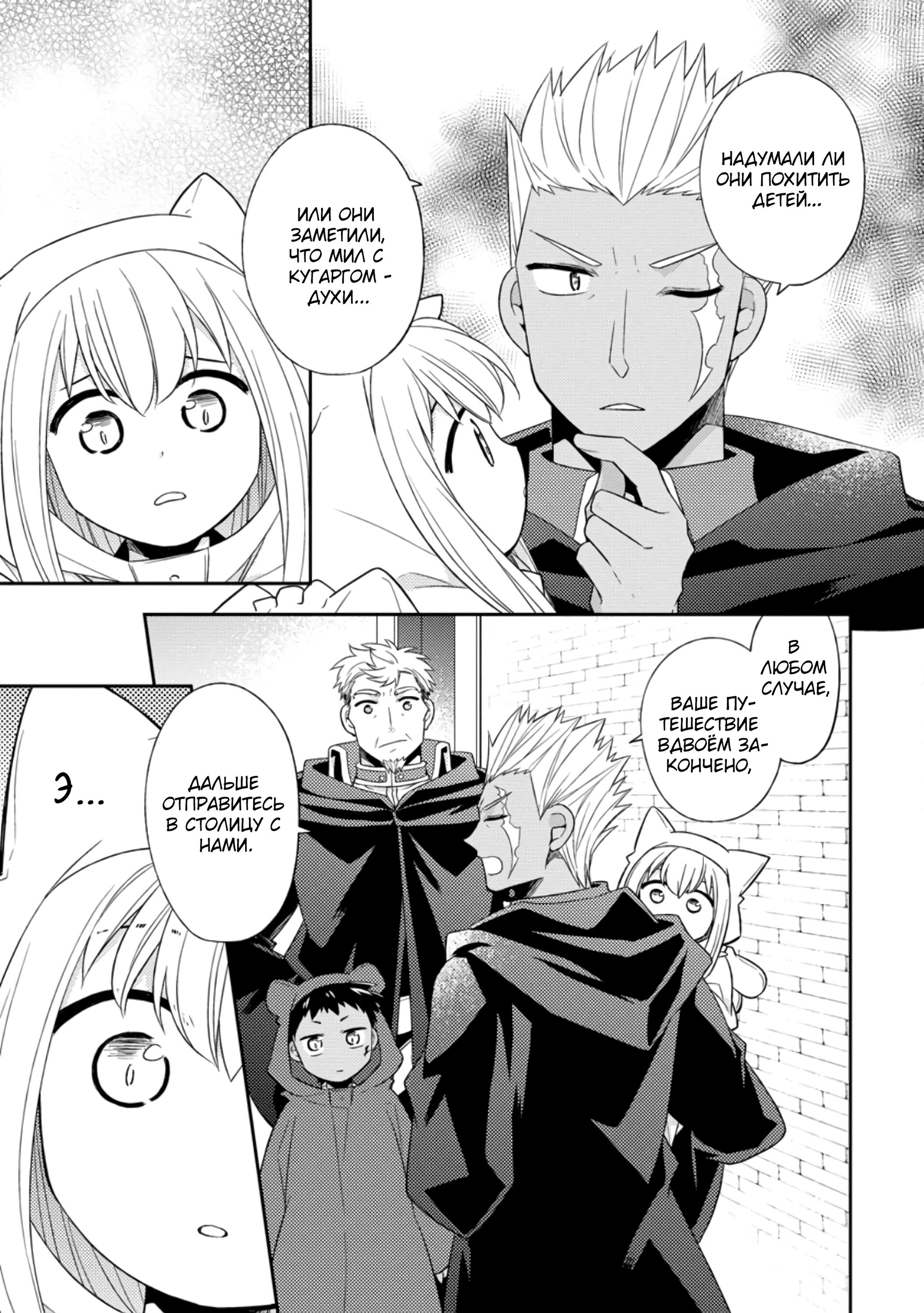 Read В северном форте RU Manga Online