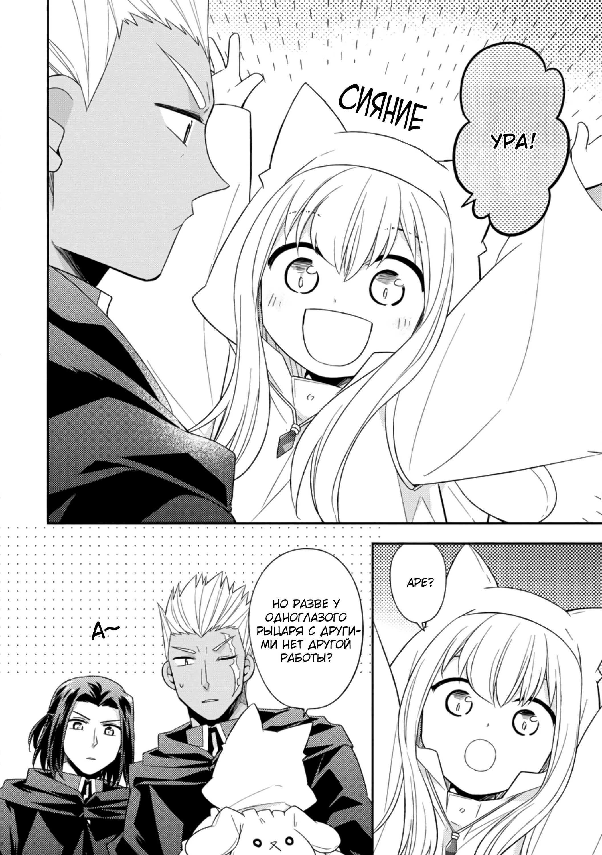 Read В северном форте RU Manga Online