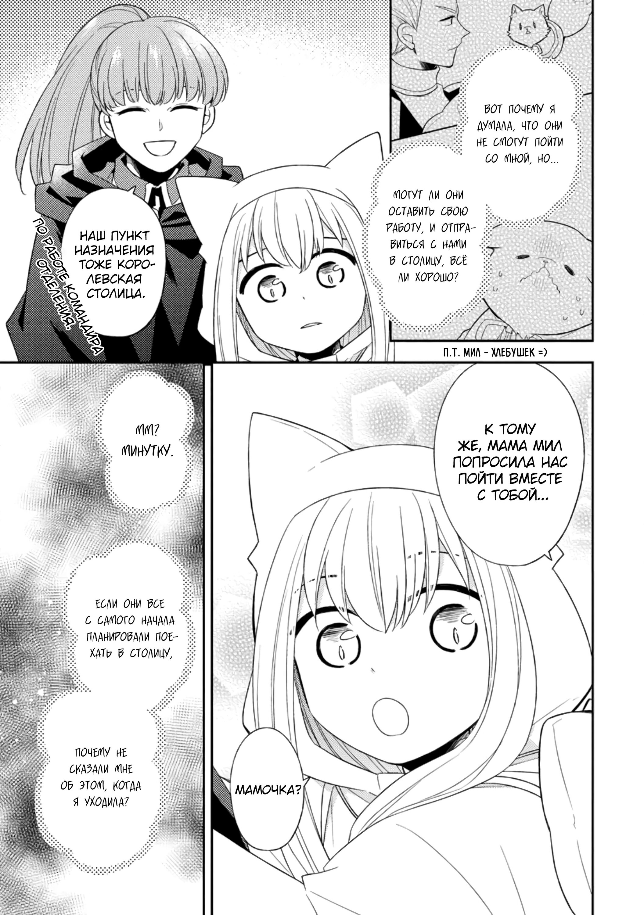 Read В северном форте RU Manga Online