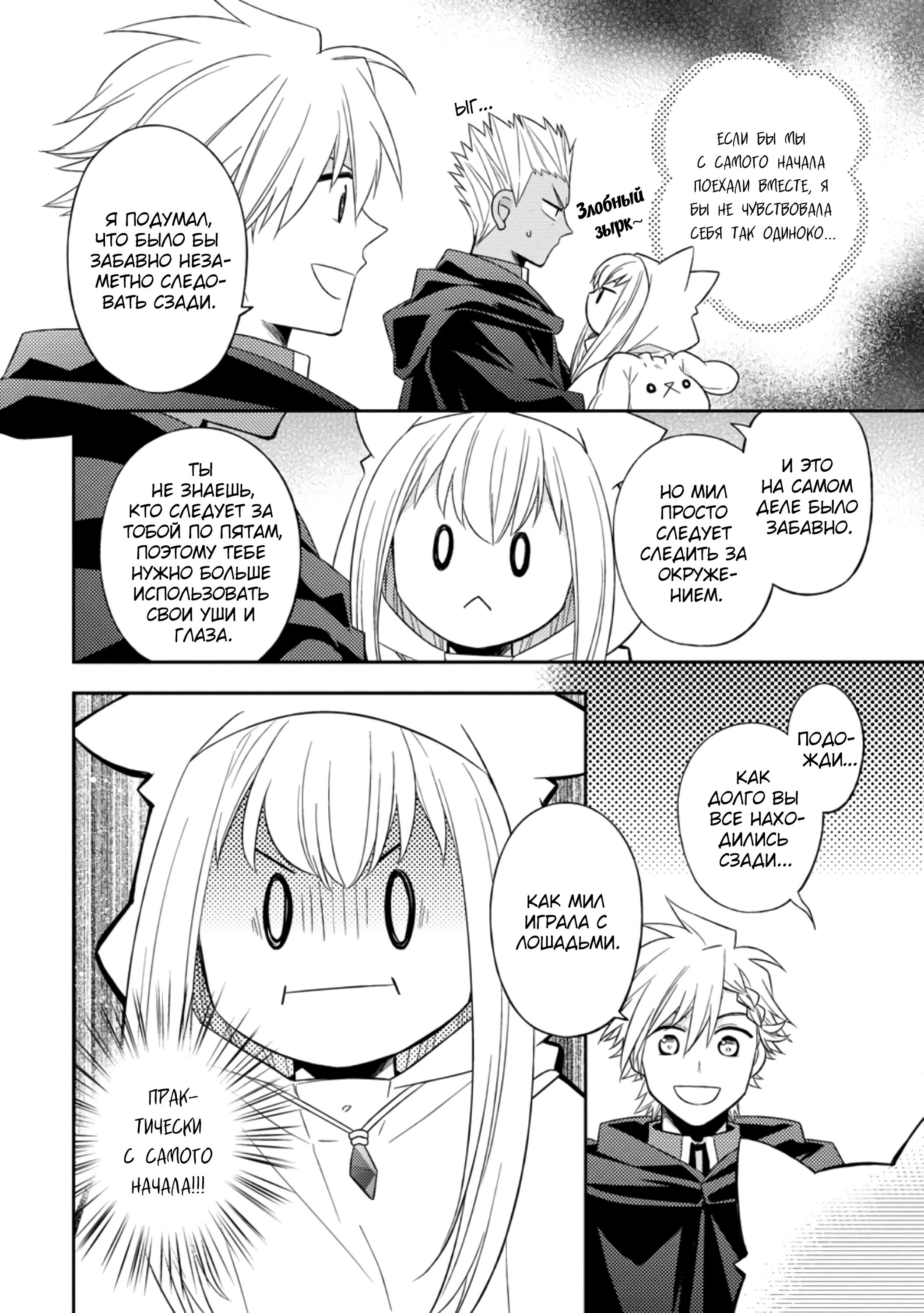 Read В северном форте RU Manga Online