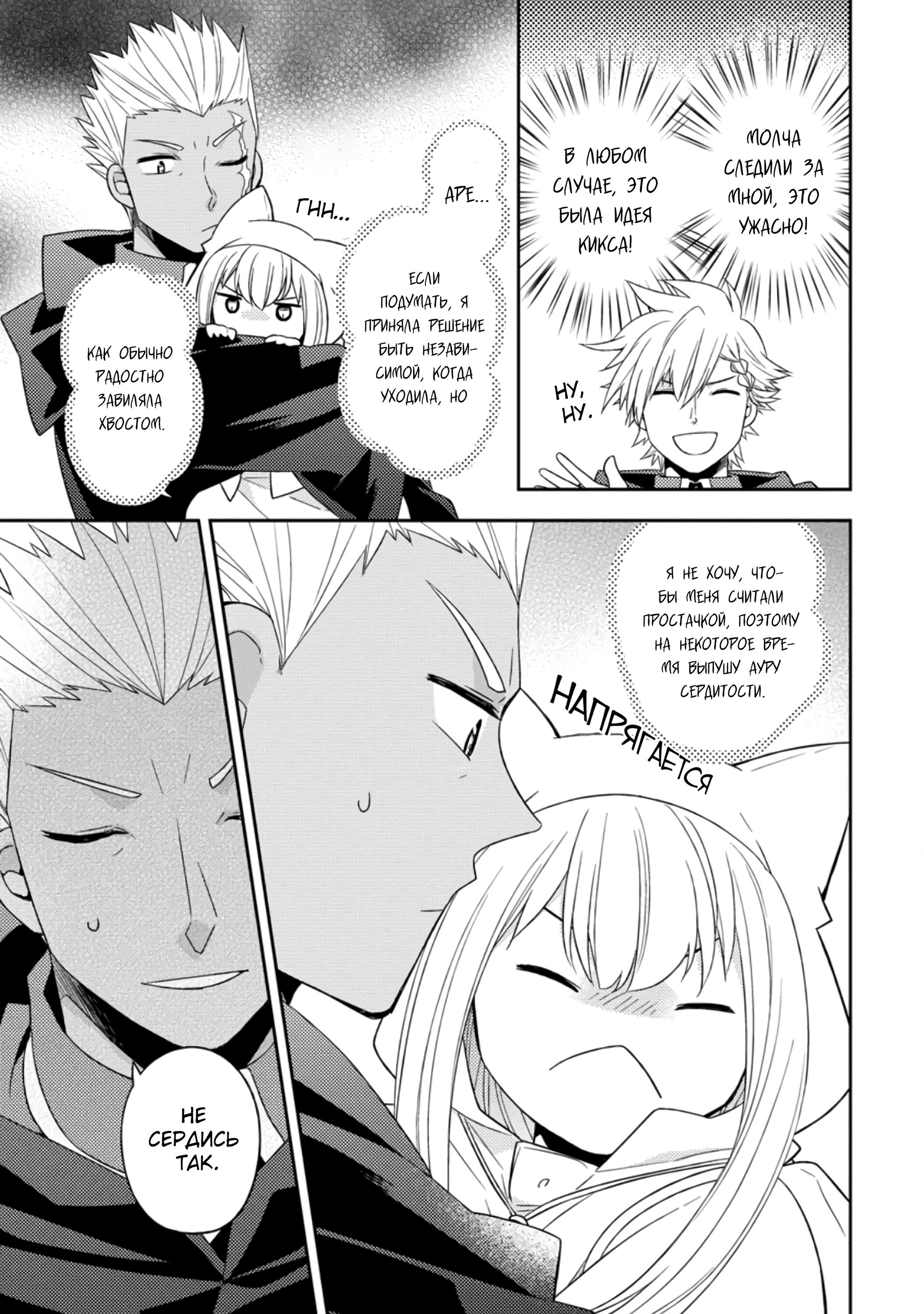 Read В северном форте RU Manga Online